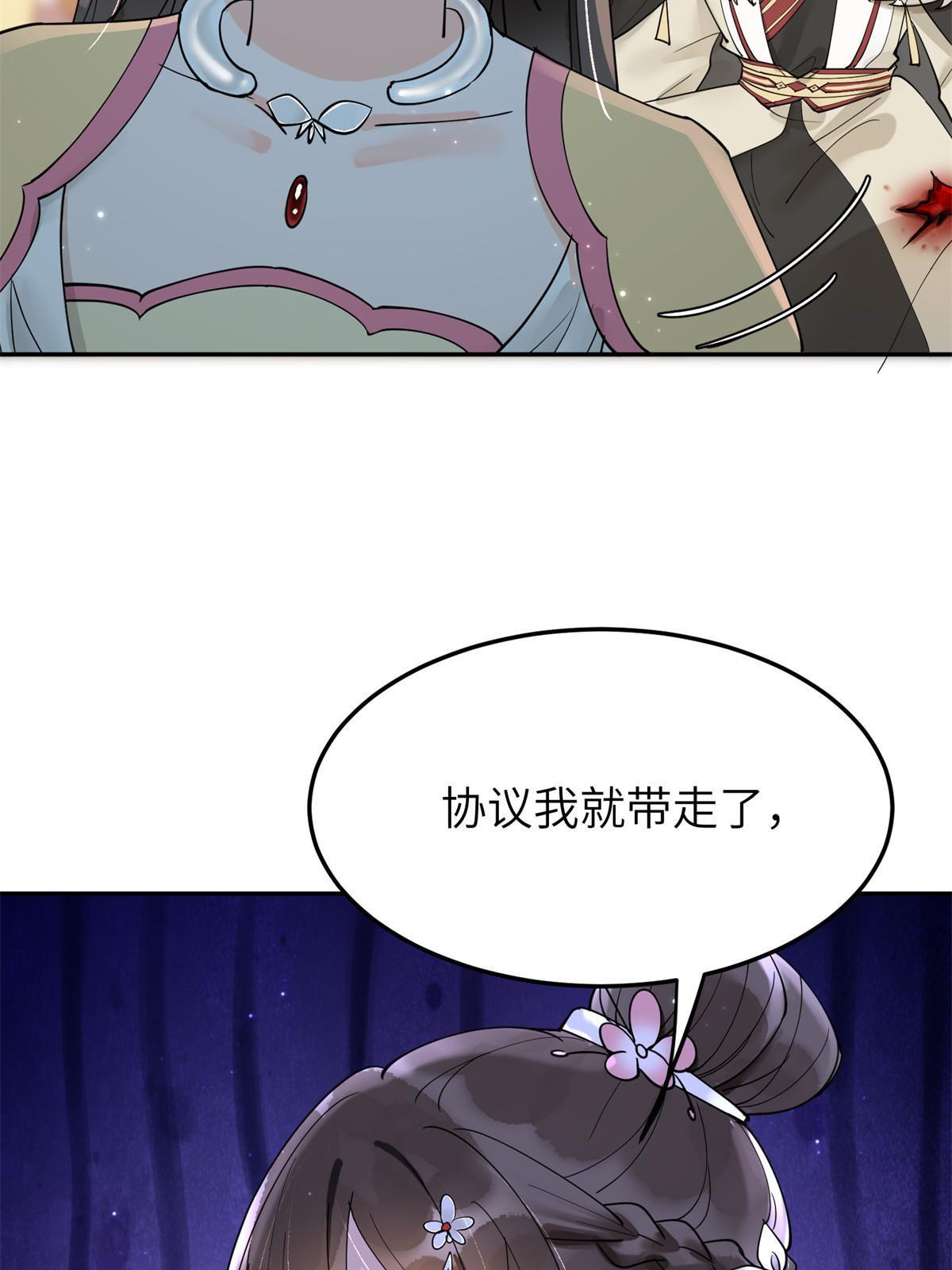 47 惊天的秘密(1/2)-第47话