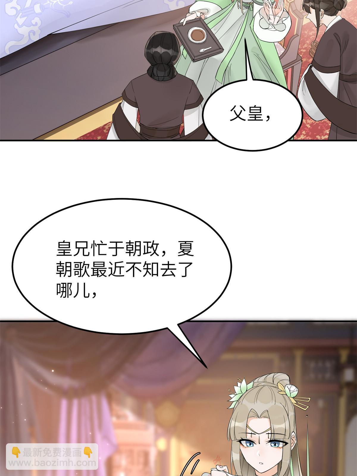 47 惊天的秘密(1/2)-第47话