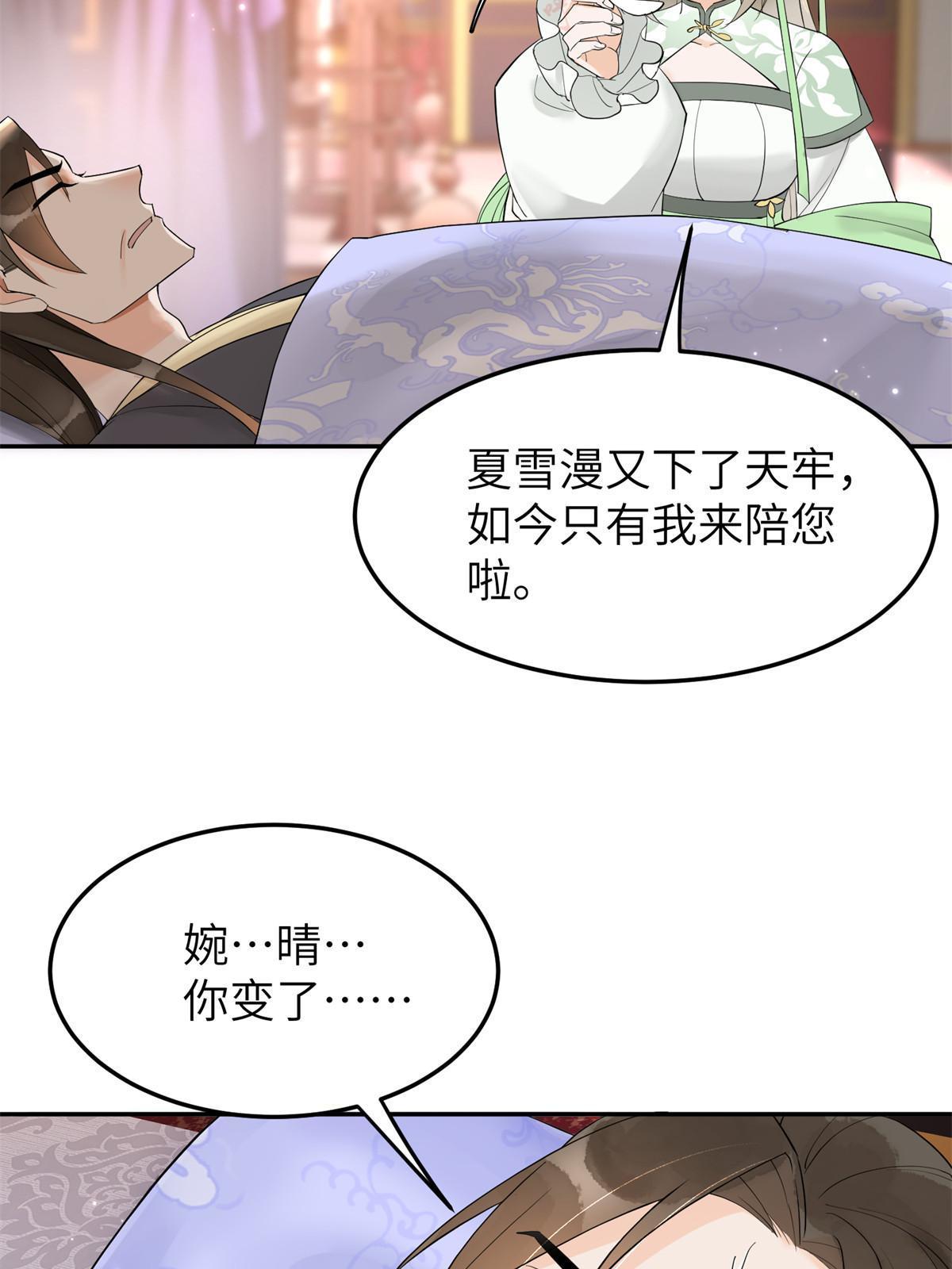 47 惊天的秘密(1/2)-第47话