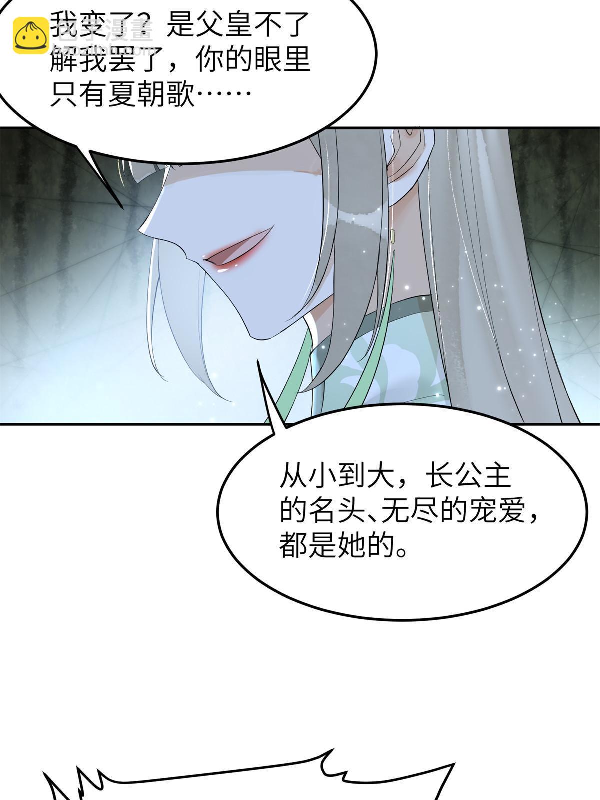 47 惊天的秘密(1/2)-第47话