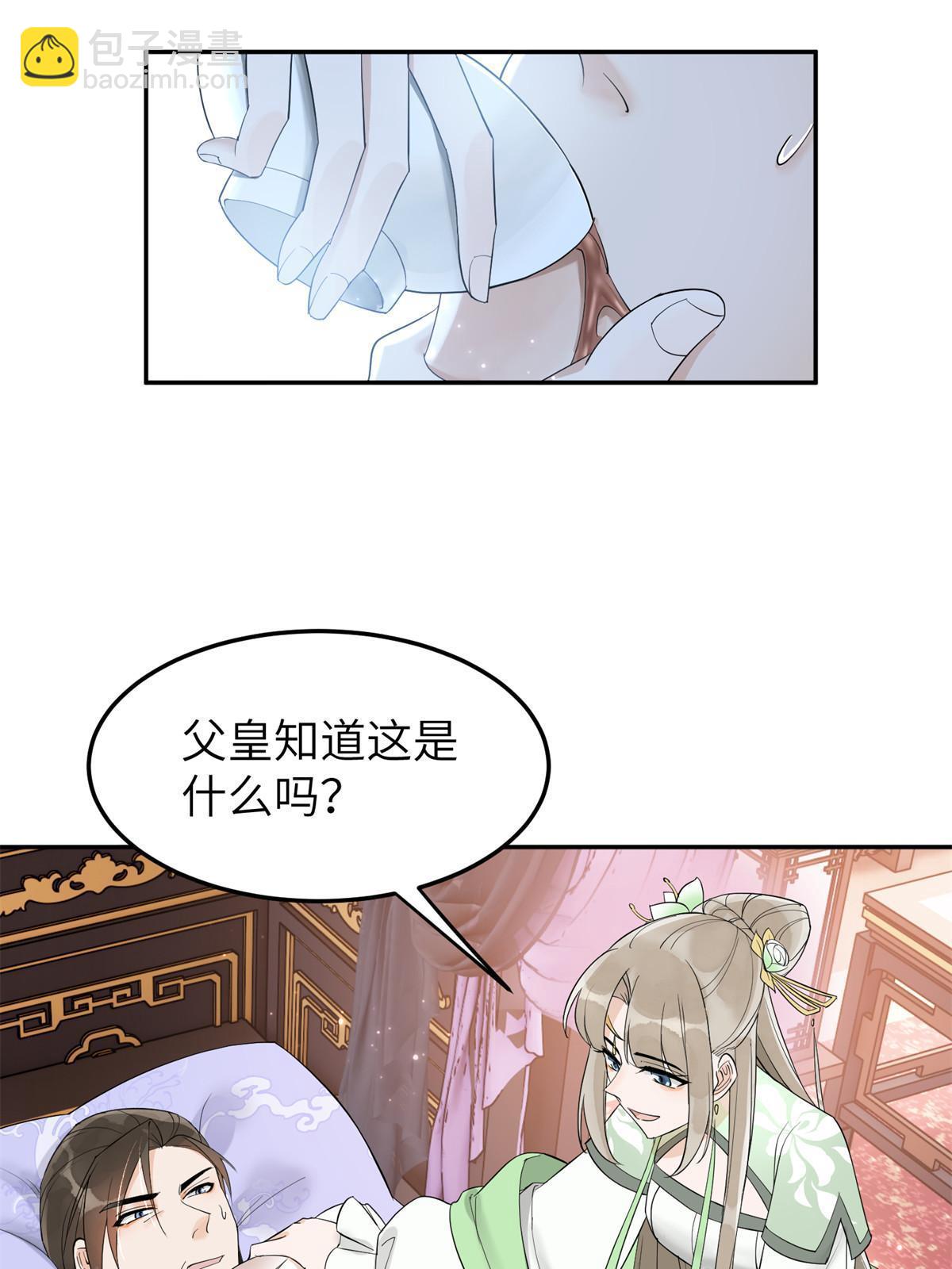 47 惊天的秘密(1/2)-第47话