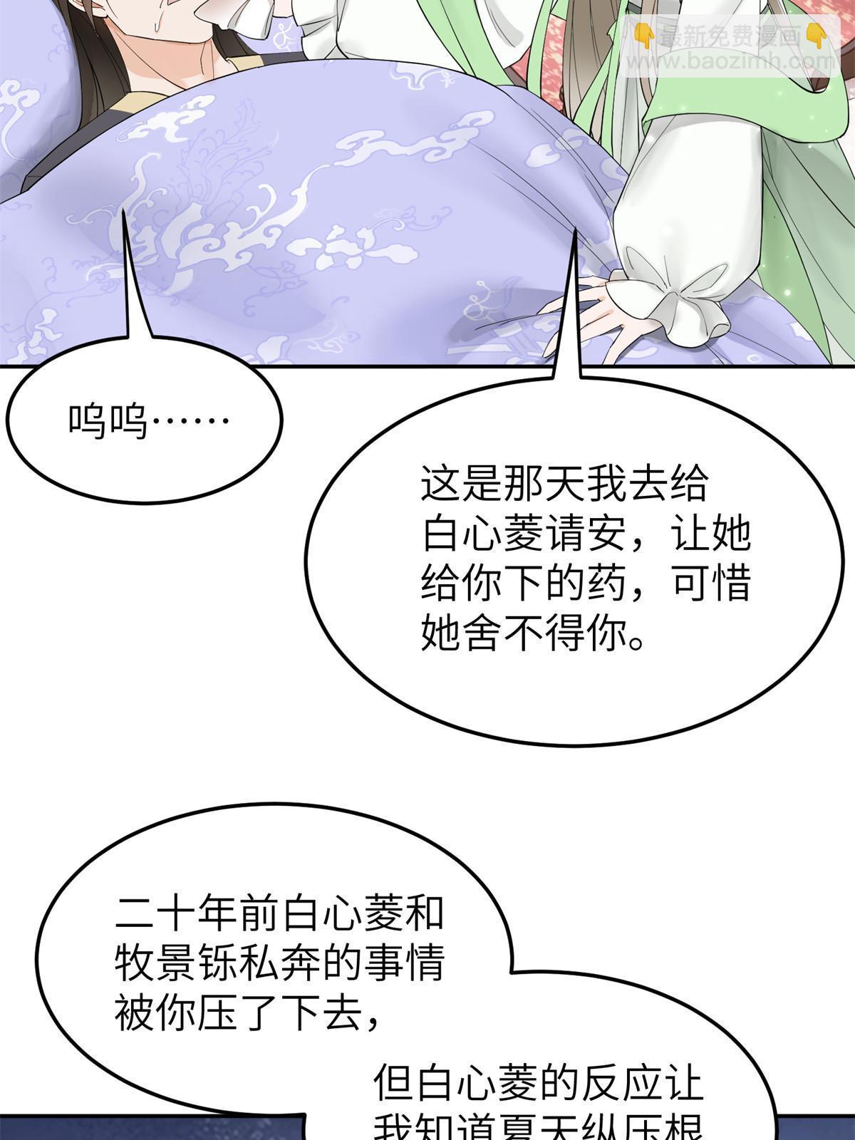 47 惊天的秘密(1/2)-第47话