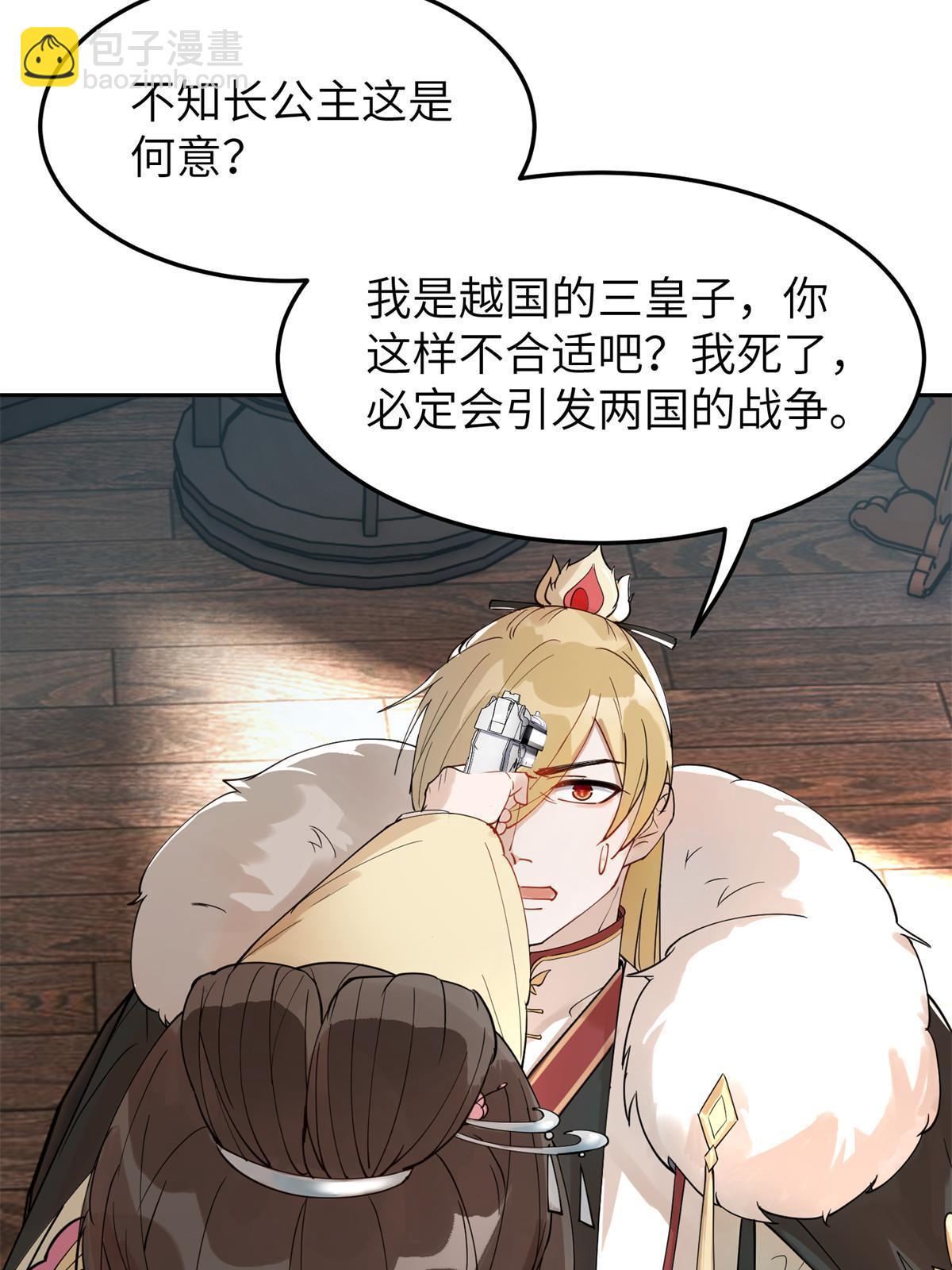 47 惊天的秘密(1/2)-第47话