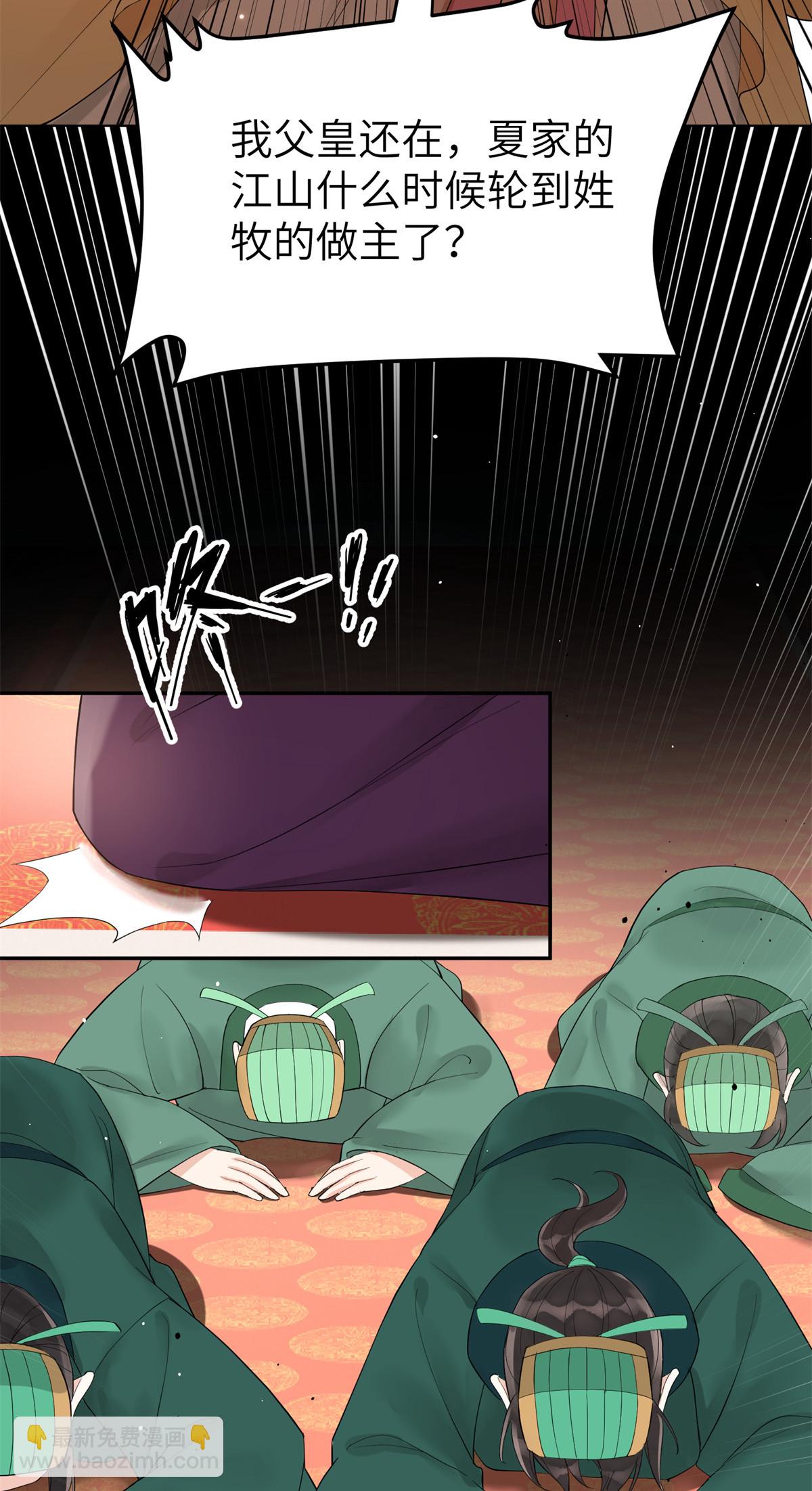 49 想逼宫？拿命来换-第49话