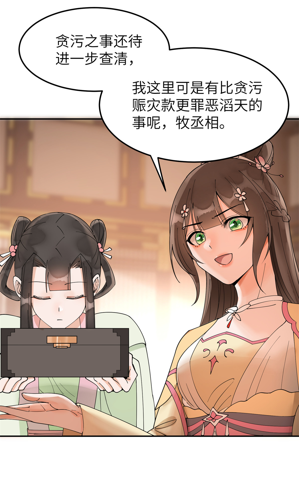 49 想逼宫？拿命来换-第49话