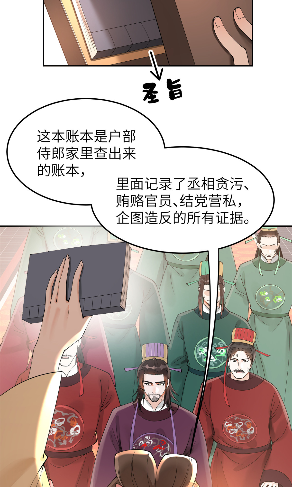 49 想逼宫？拿命来换-第49话