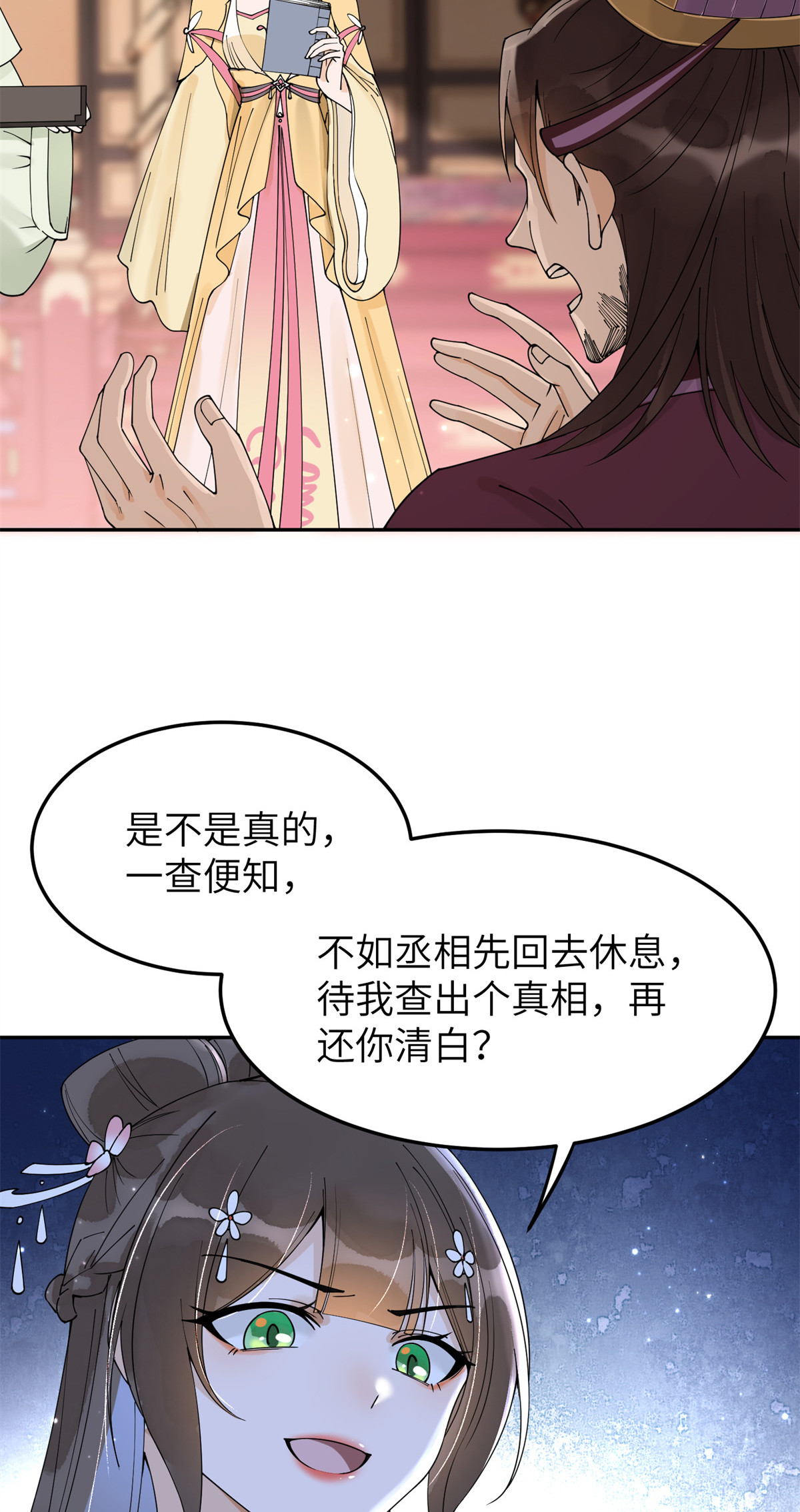 49 想逼宫？拿命来换-第49话