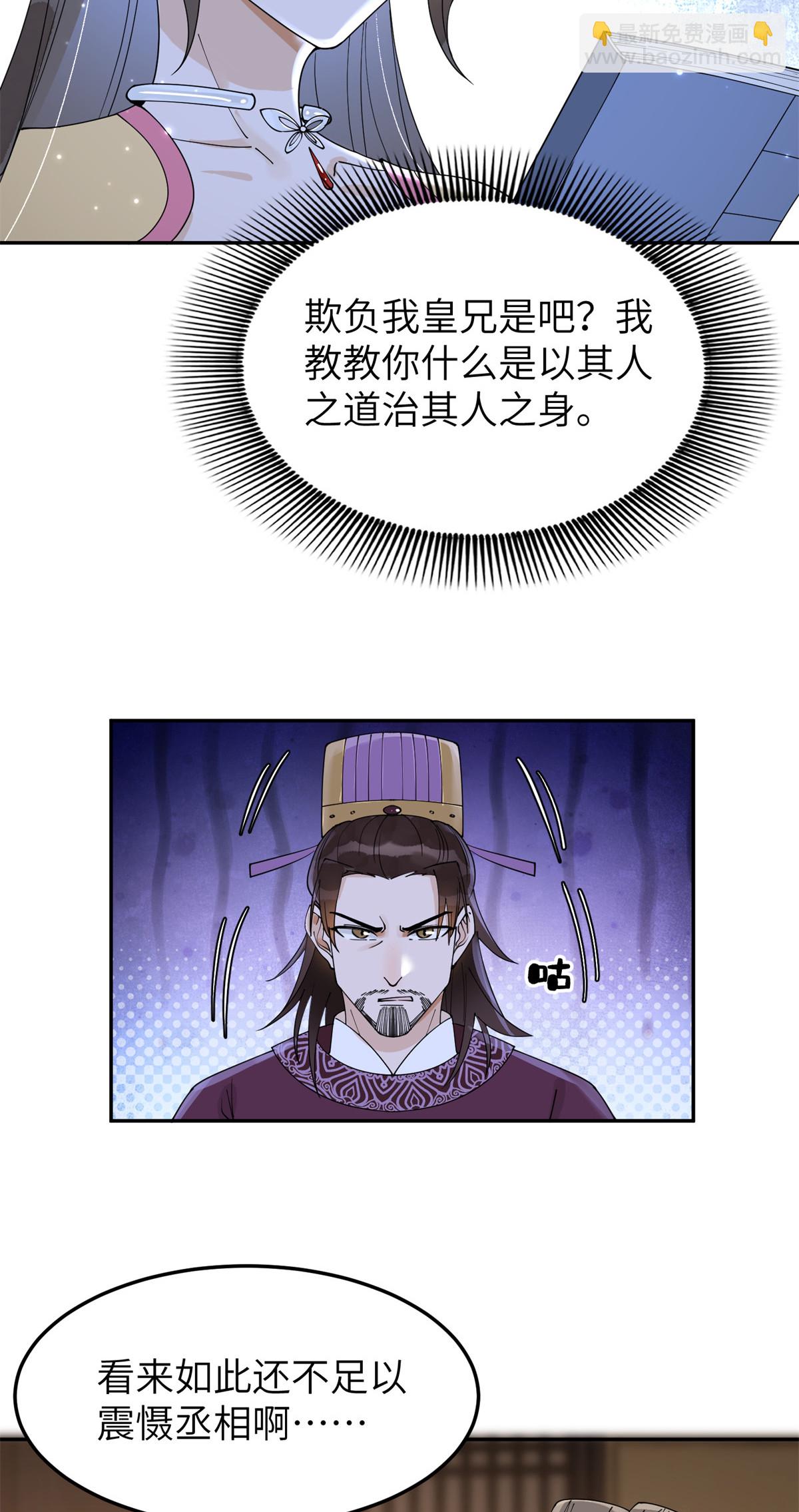 49 想逼宫？拿命来换-第49话