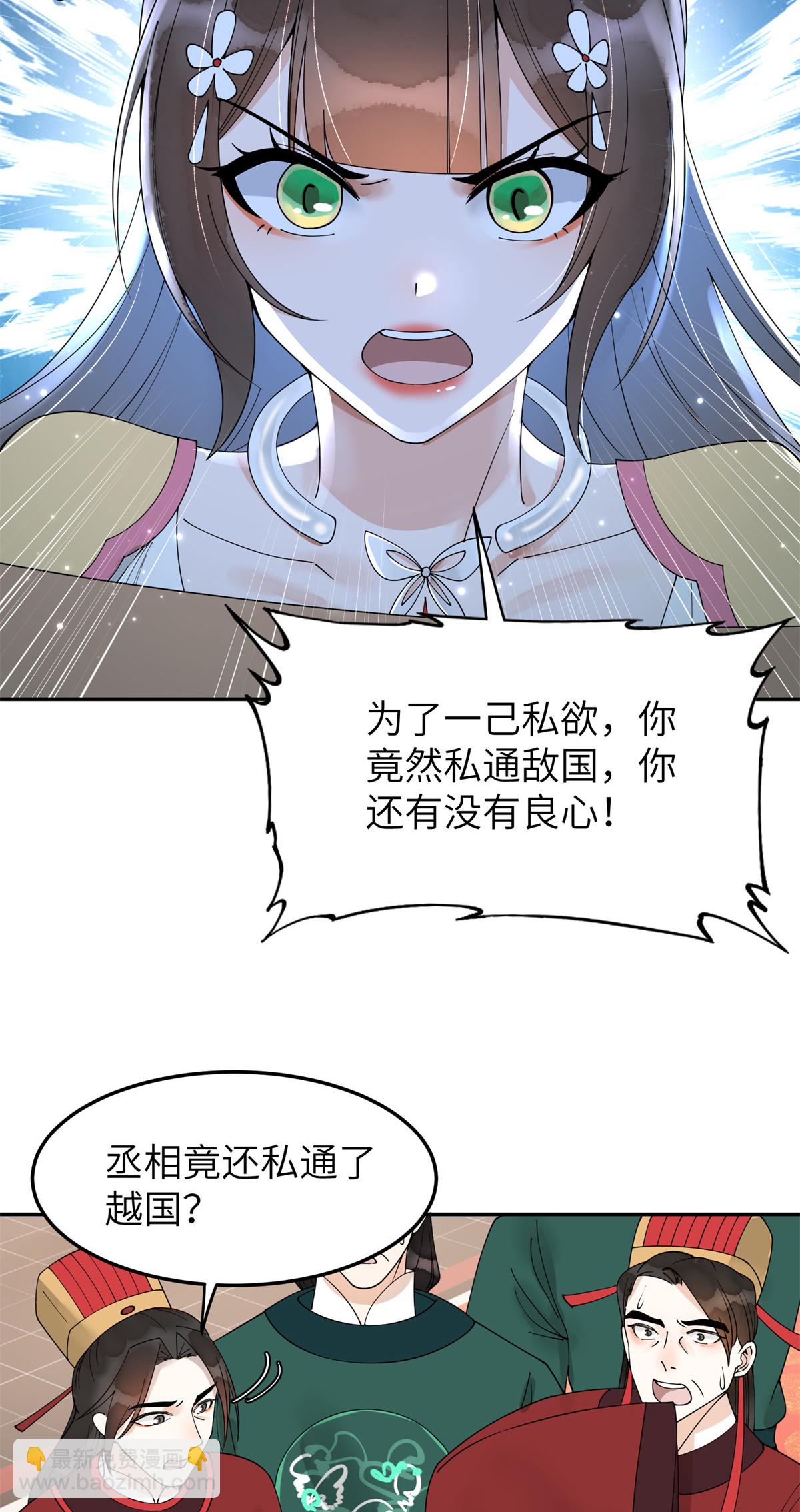 49 想逼宫？拿命来换-第49话