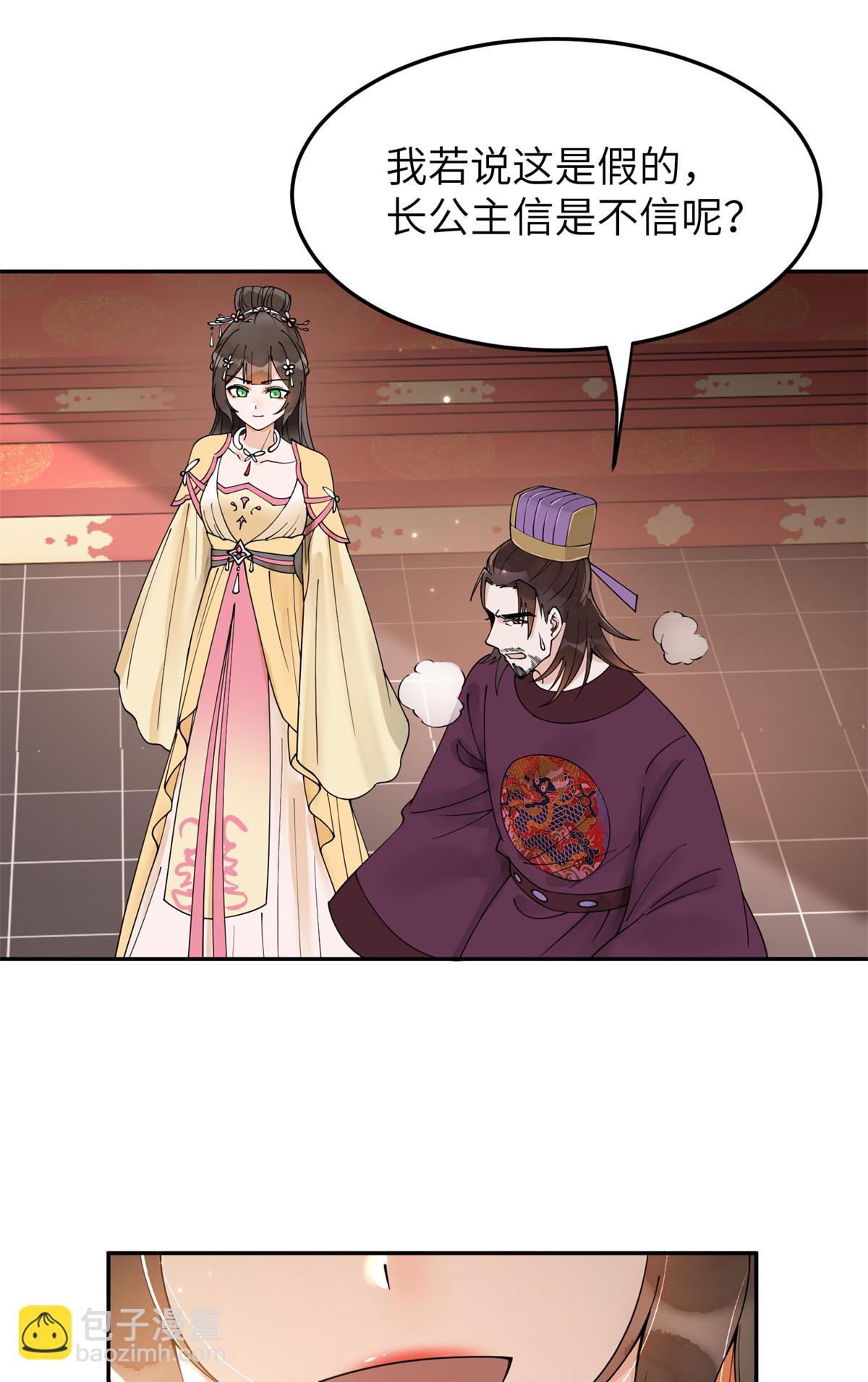 49 想逼宫？拿命来换-第49话