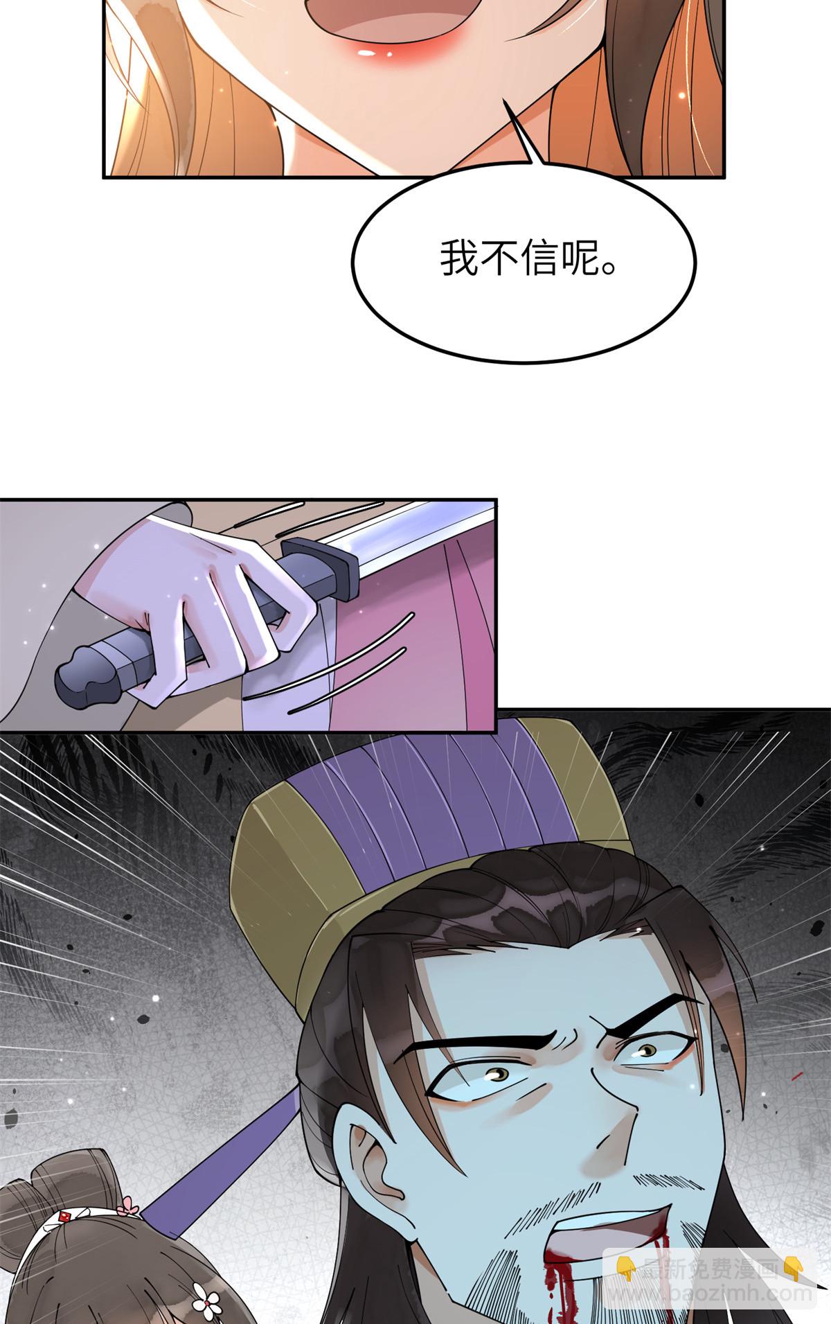 49 想逼宫？拿命来换-第49话