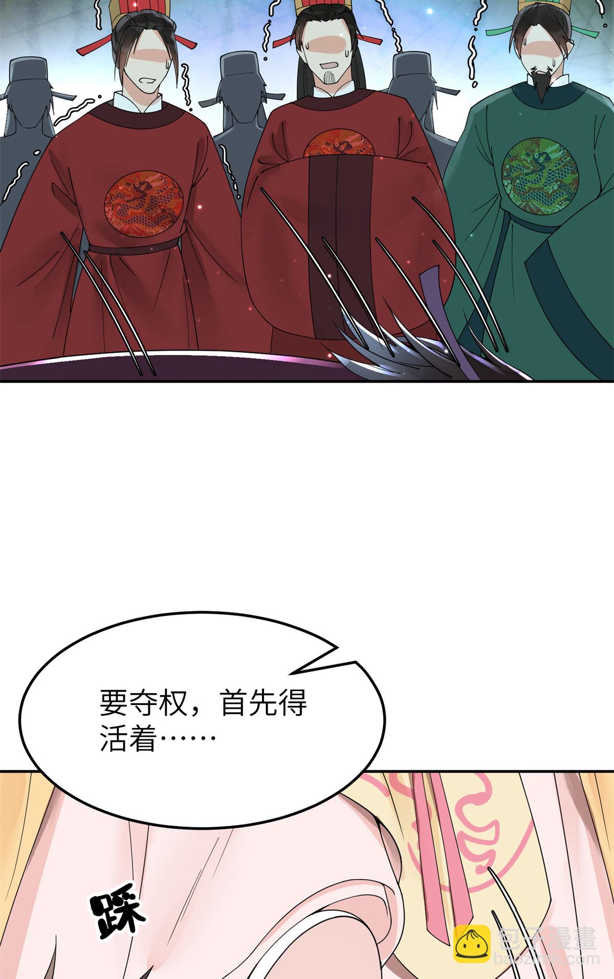 49 想逼宫？拿命来换-第49话