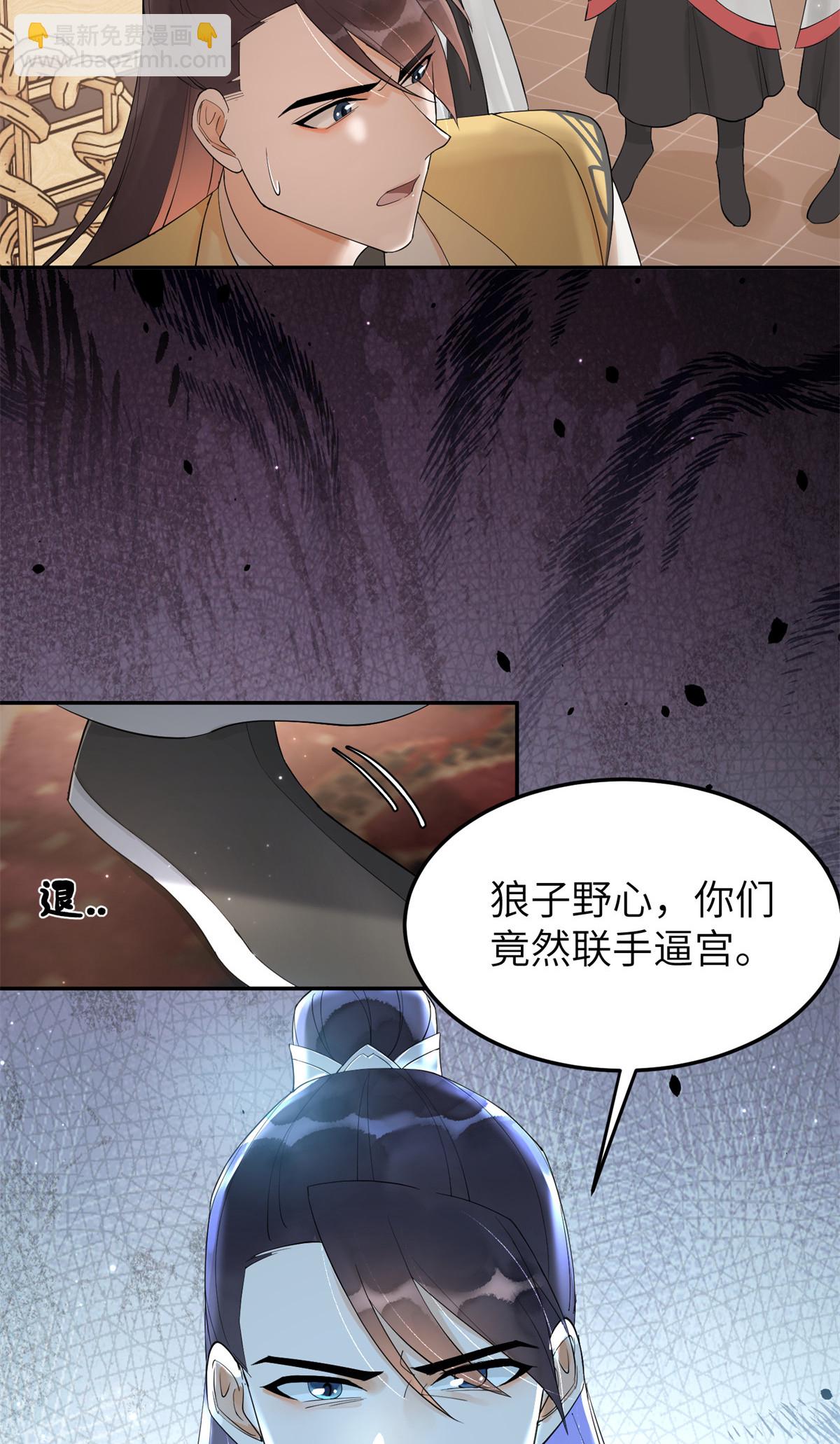 49 想逼宫？拿命来换-第49话