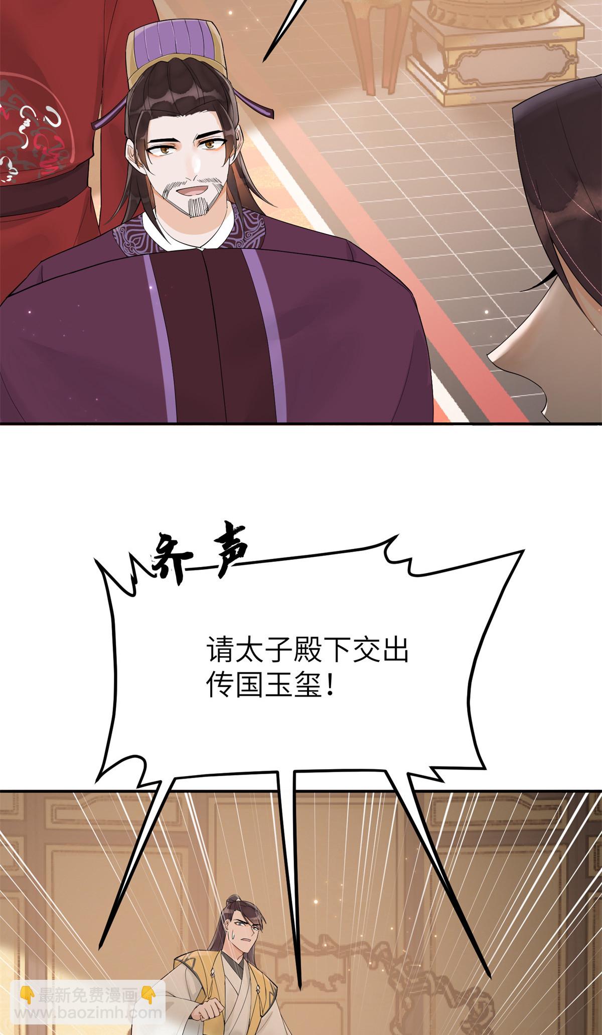 49 想逼宫？拿命来换-第49话