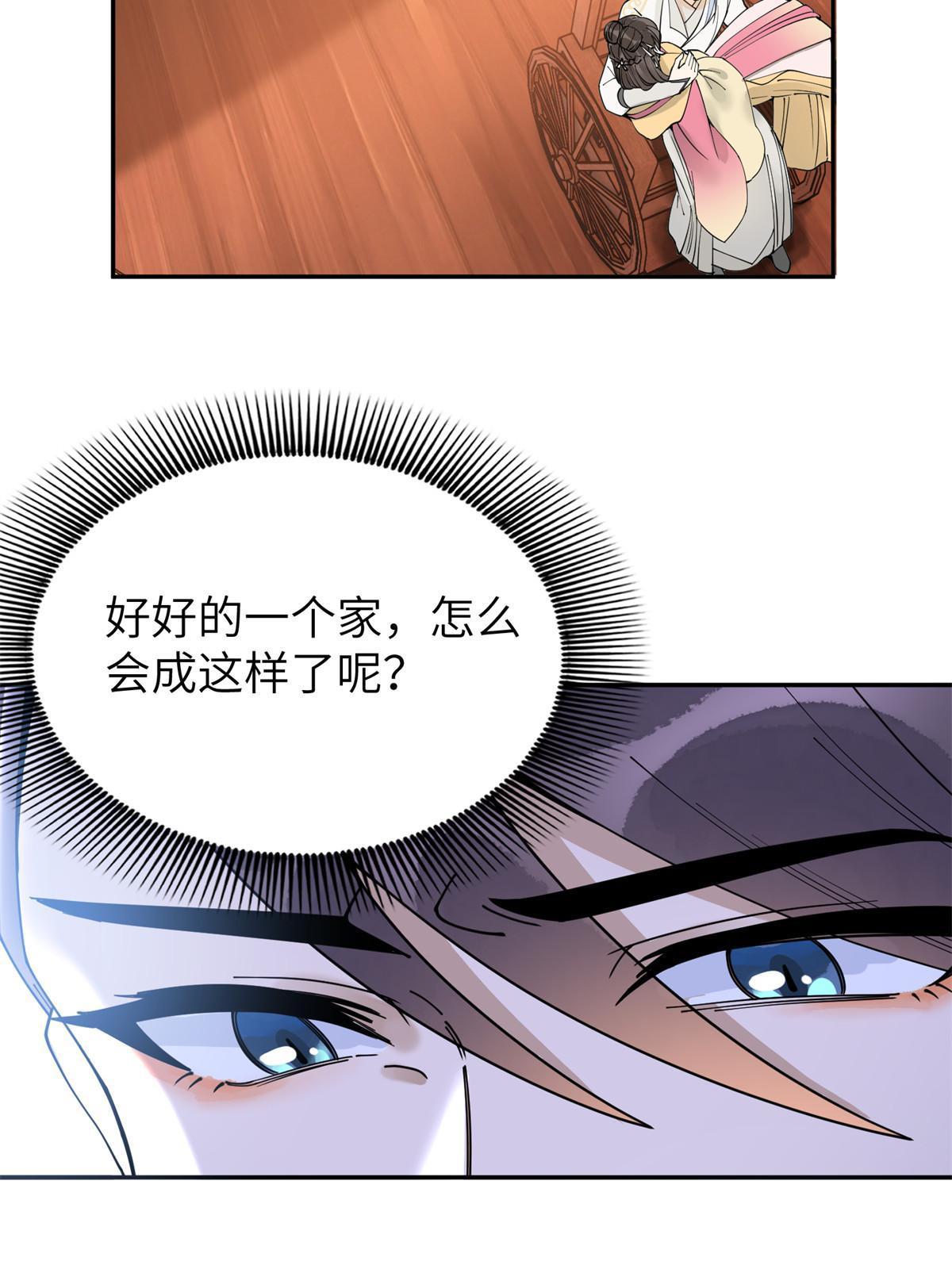 51 身世(1/2)-第51话