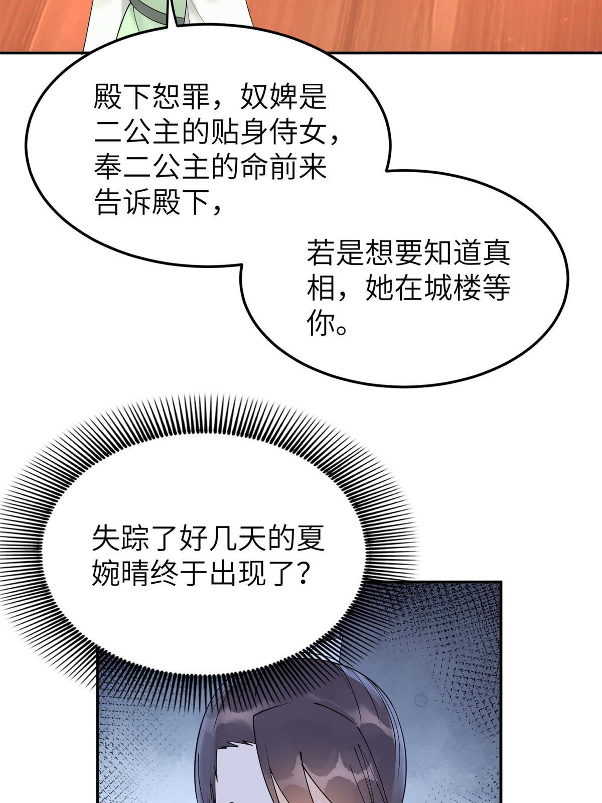 51 身世(1/2)-第51话