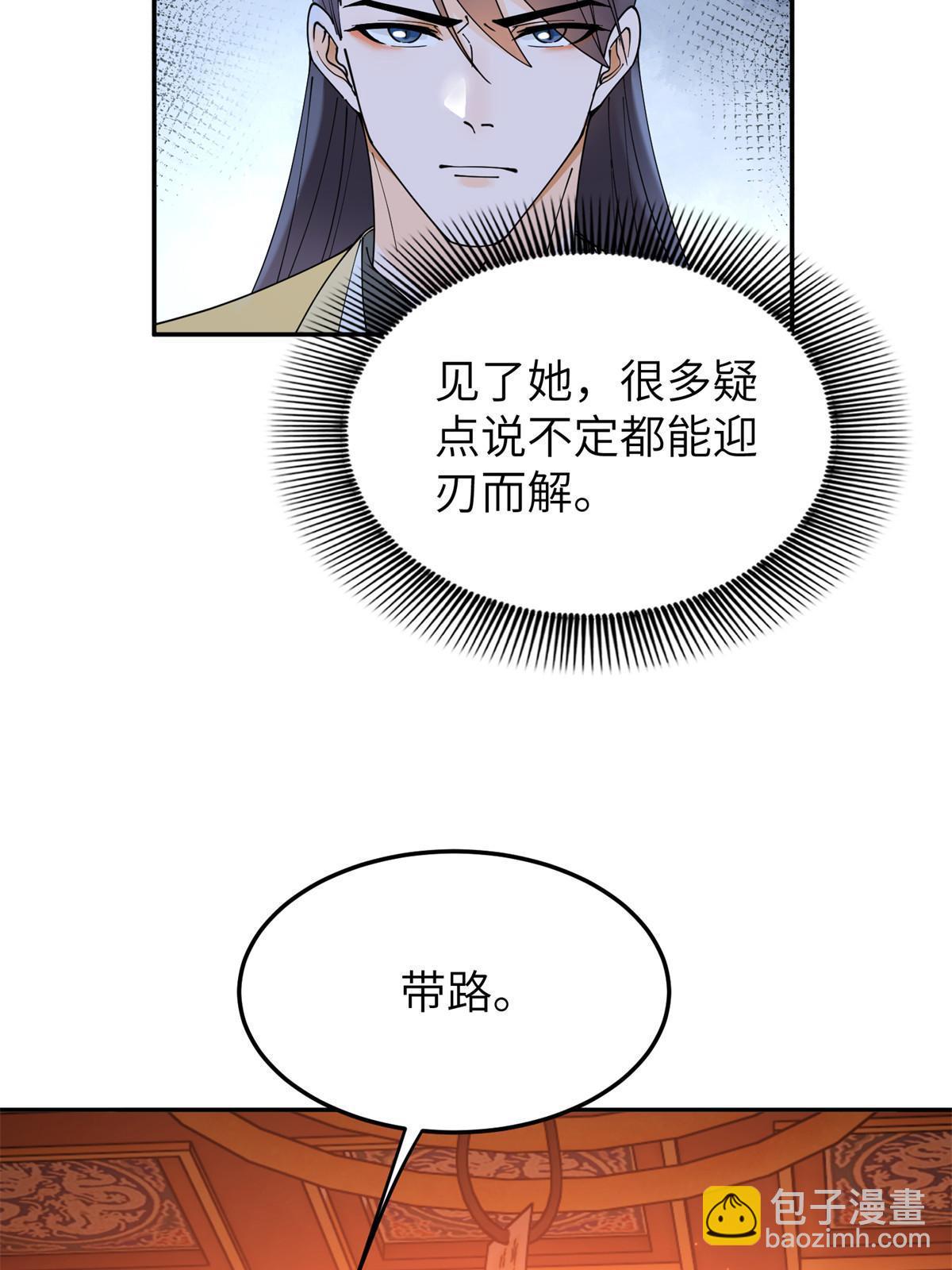 51 身世(1/2)-第51话