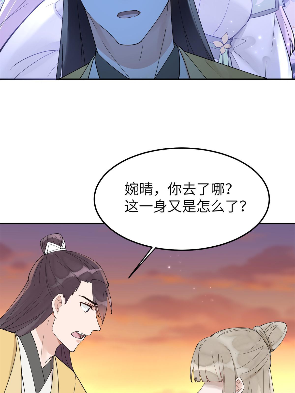 51 身世(1/2)-第51话