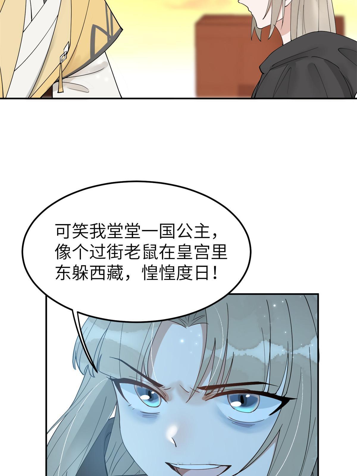 51 身世(1/2)-第51话