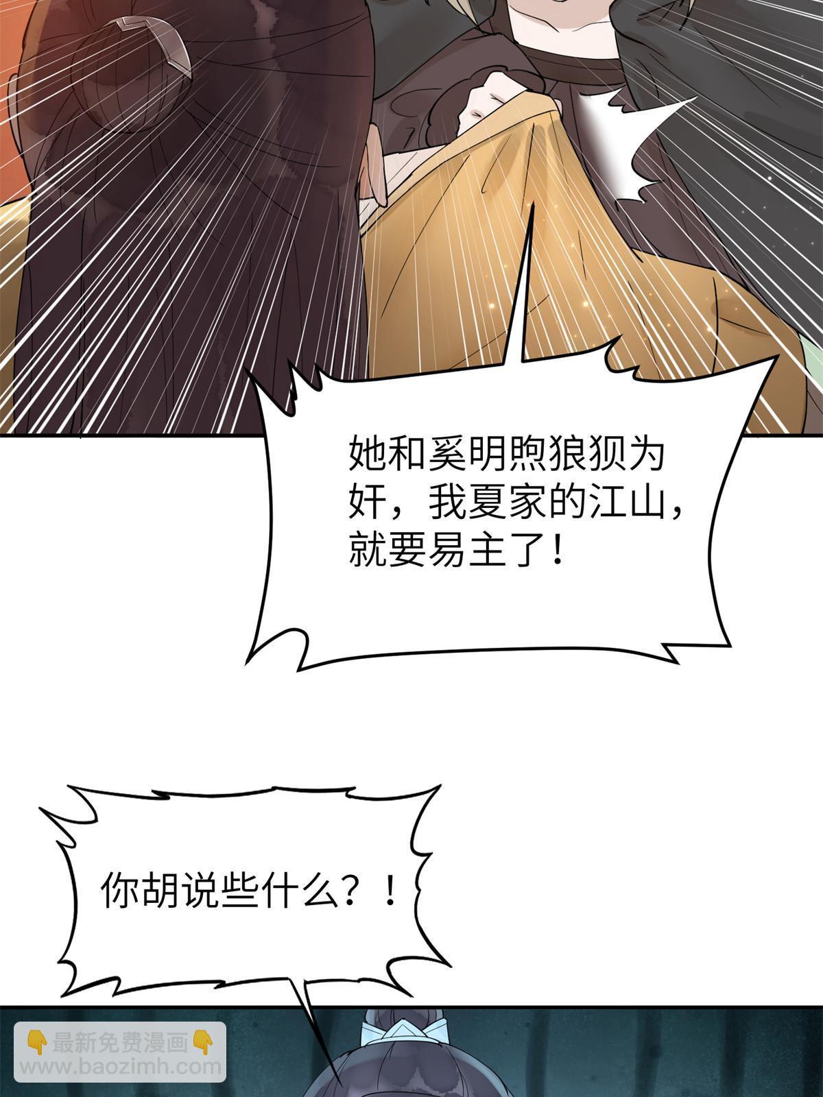 51 身世(1/2)-第51话