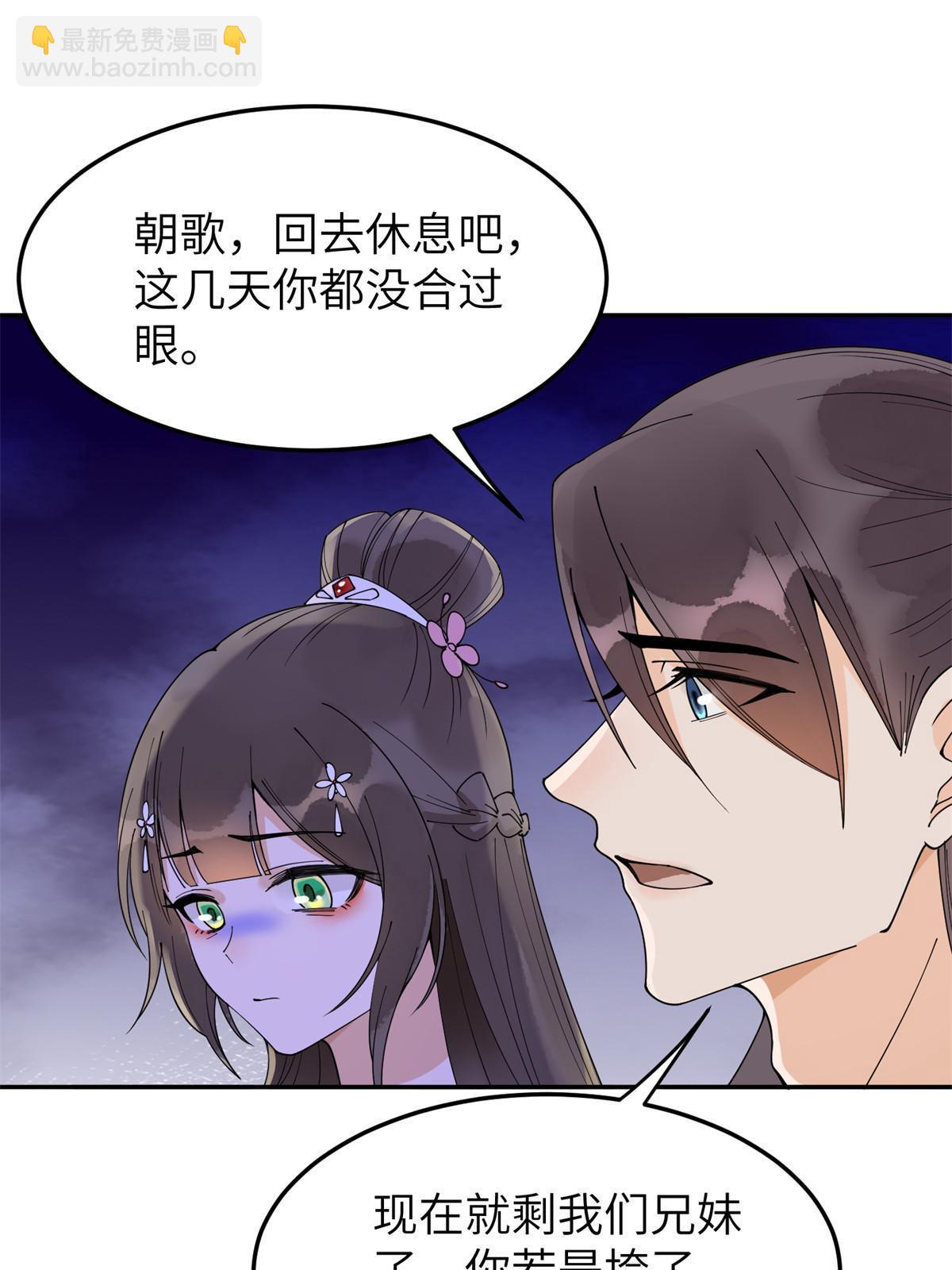 51 身世(1/2)-第51话