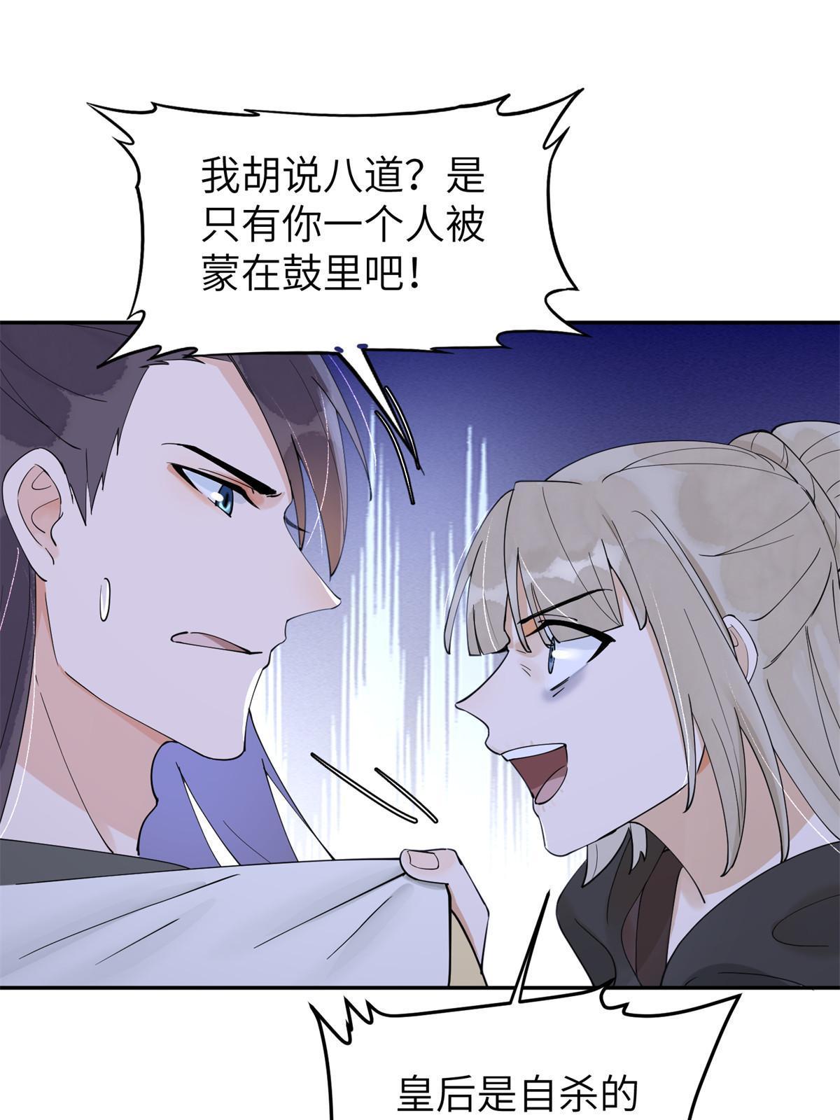 51 身世(1/2)-第51话