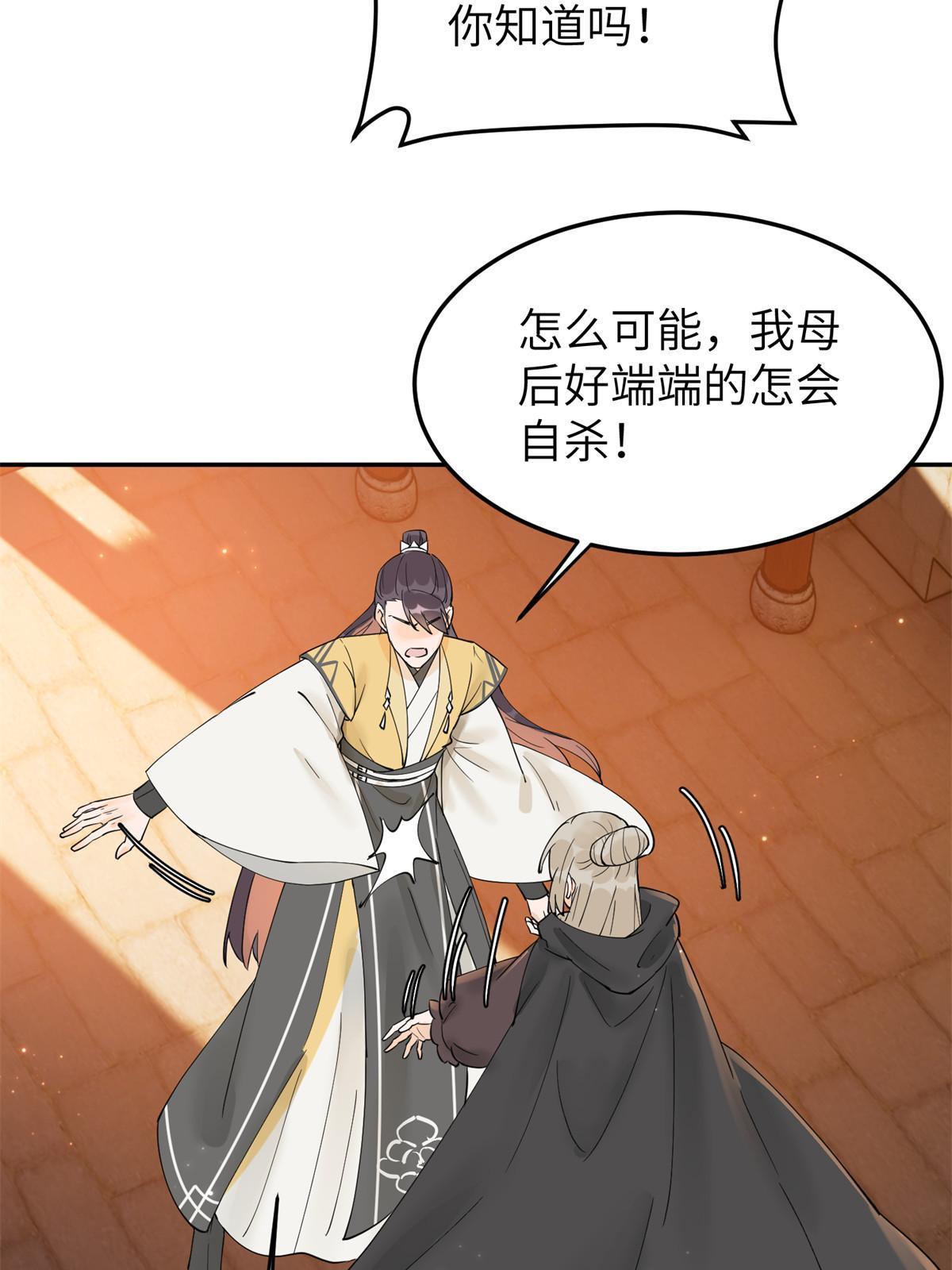 51 身世(1/2)-第51话