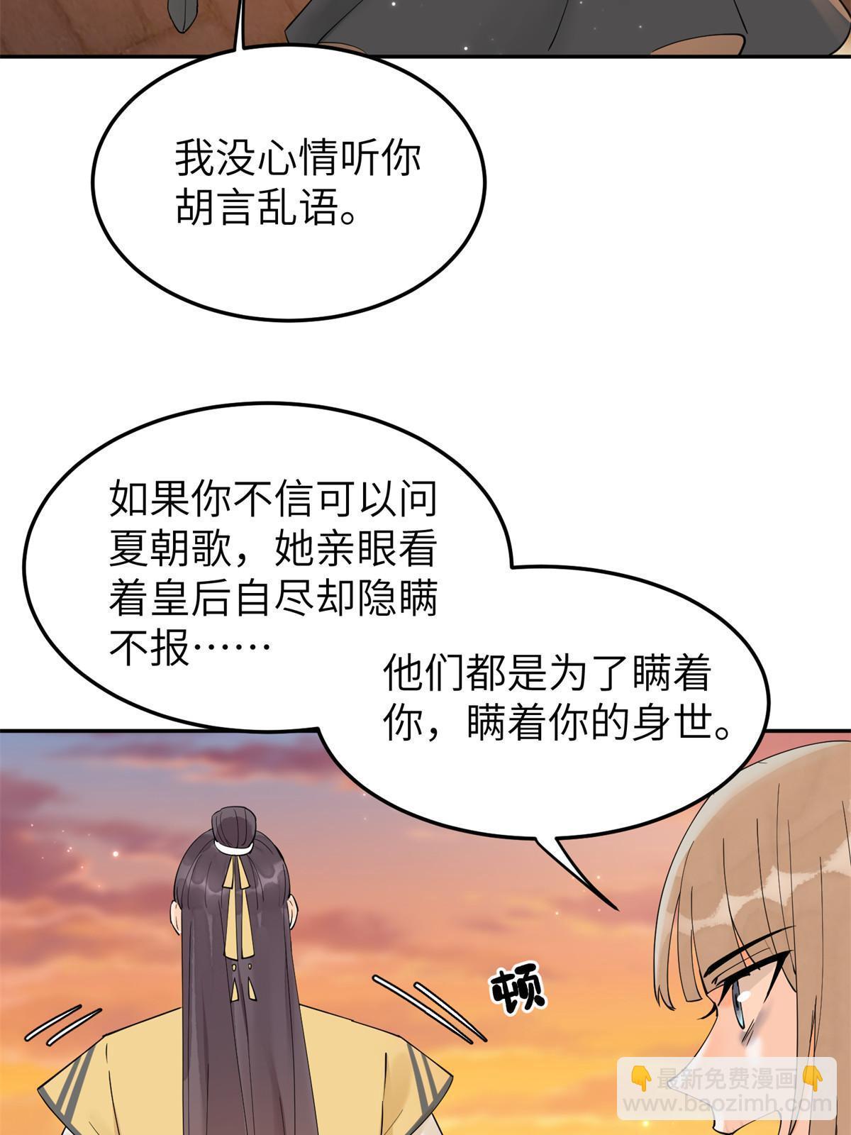 51 身世(1/2)-第51话