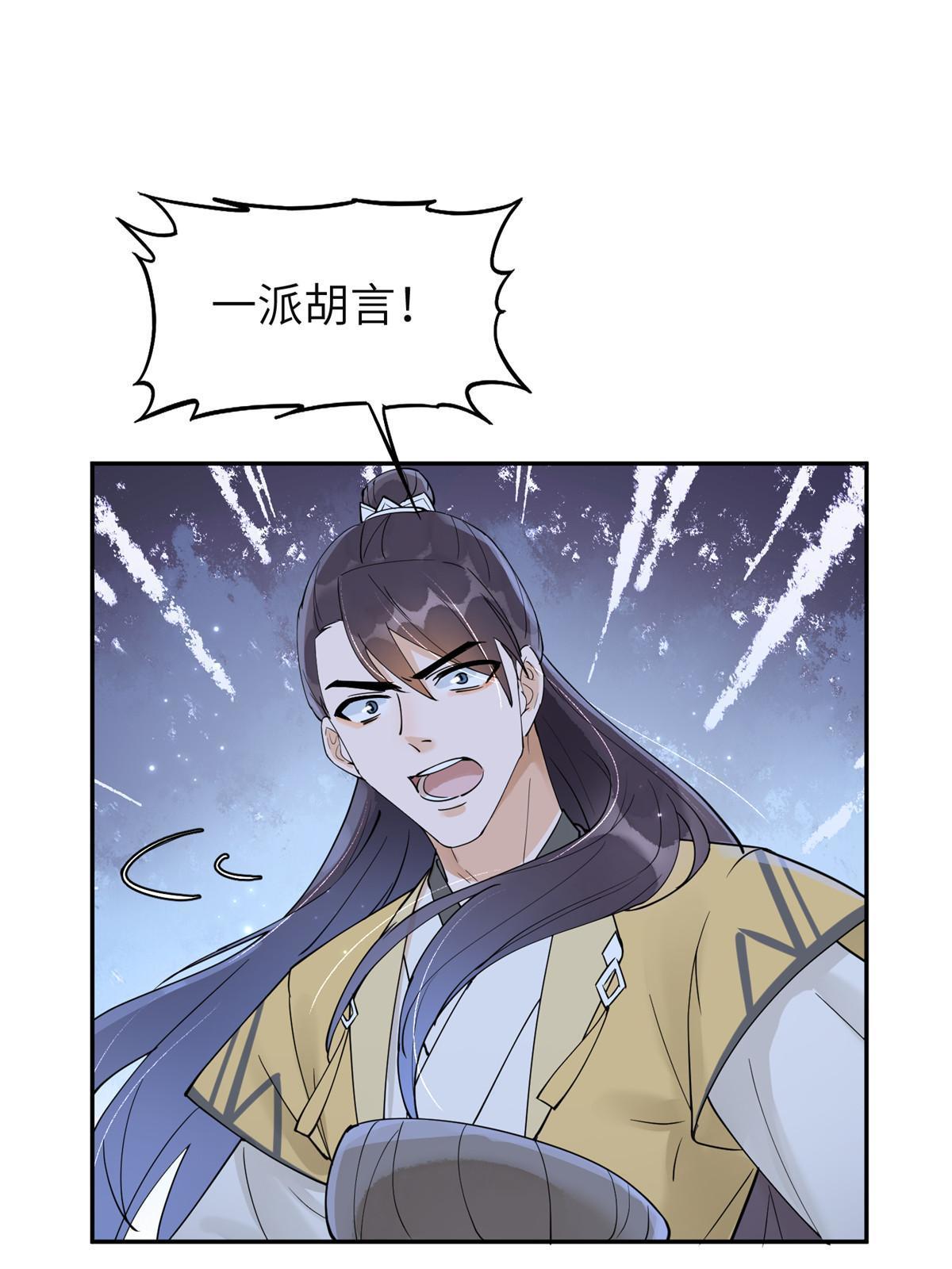 51 身世(1/2)-第51话