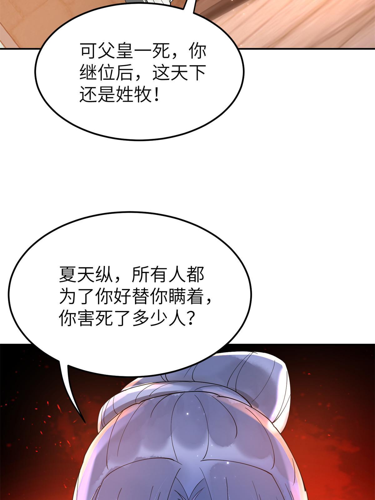 51 身世(1/2)-第51话