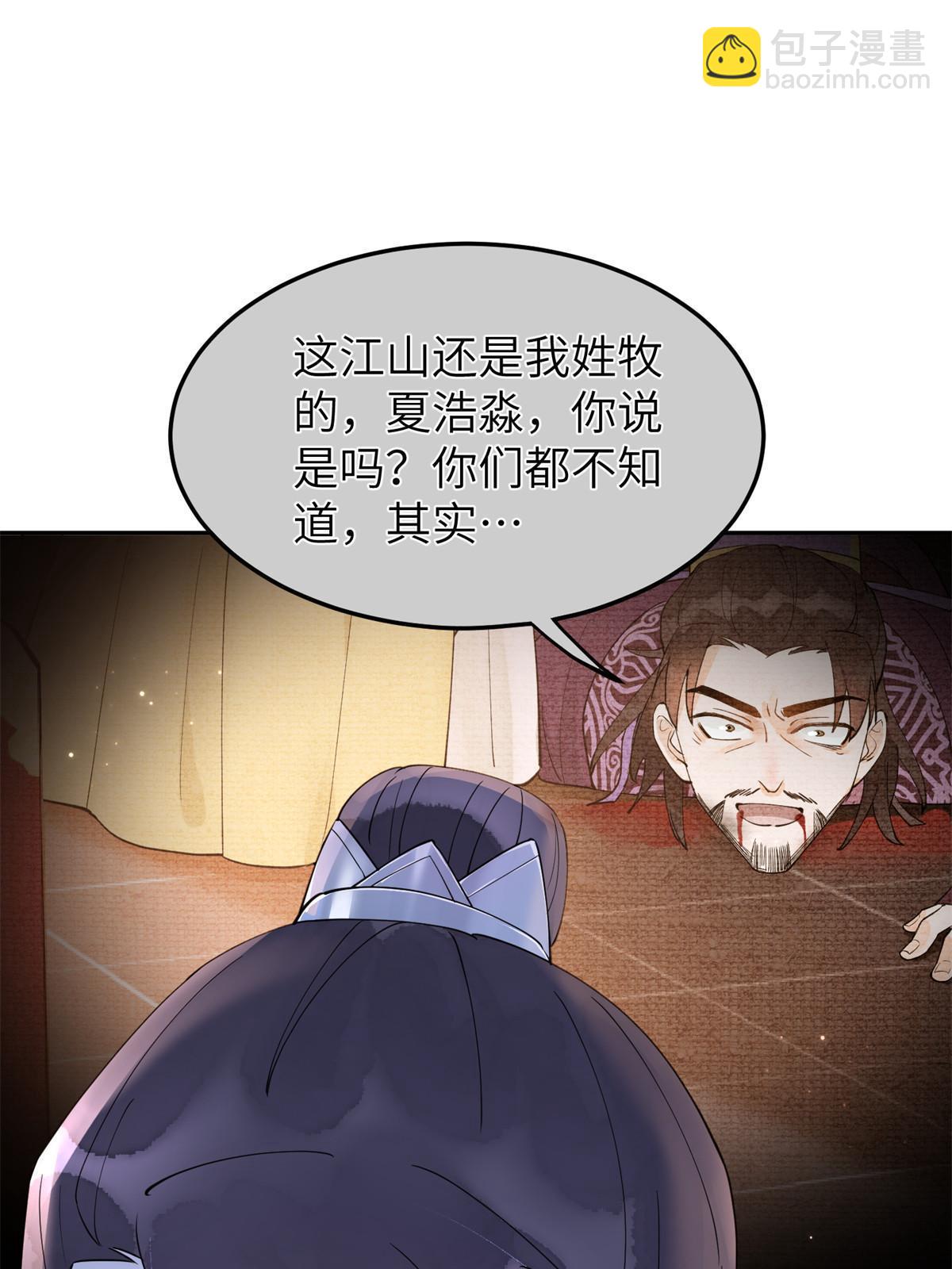 51 身世(1/2)-第51话