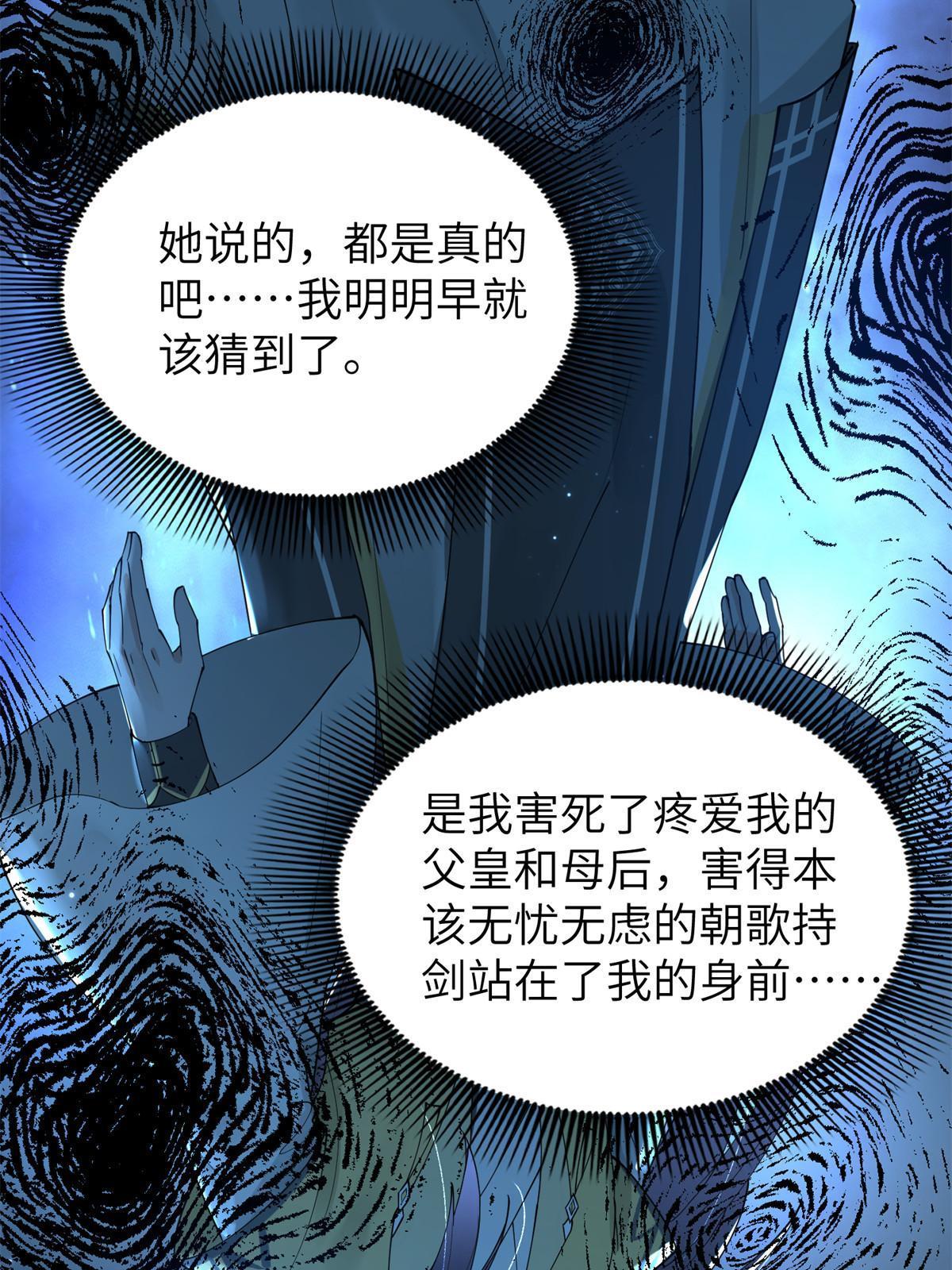 51 身世(1/2)-第51话