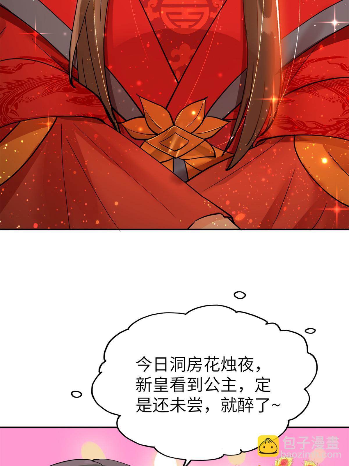 55 大婚(1/2)-第55话