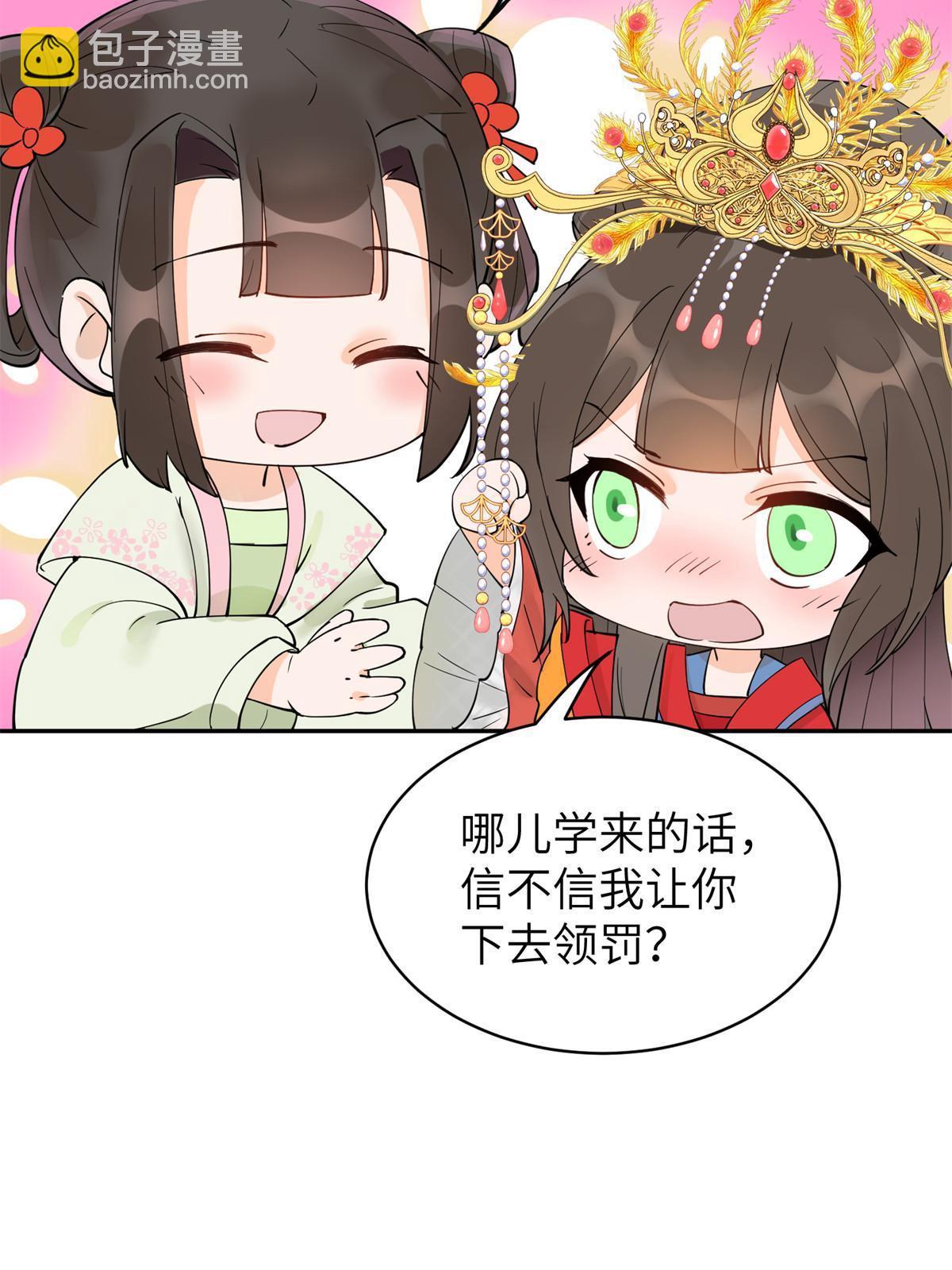 55 大婚(1/2)-第55话