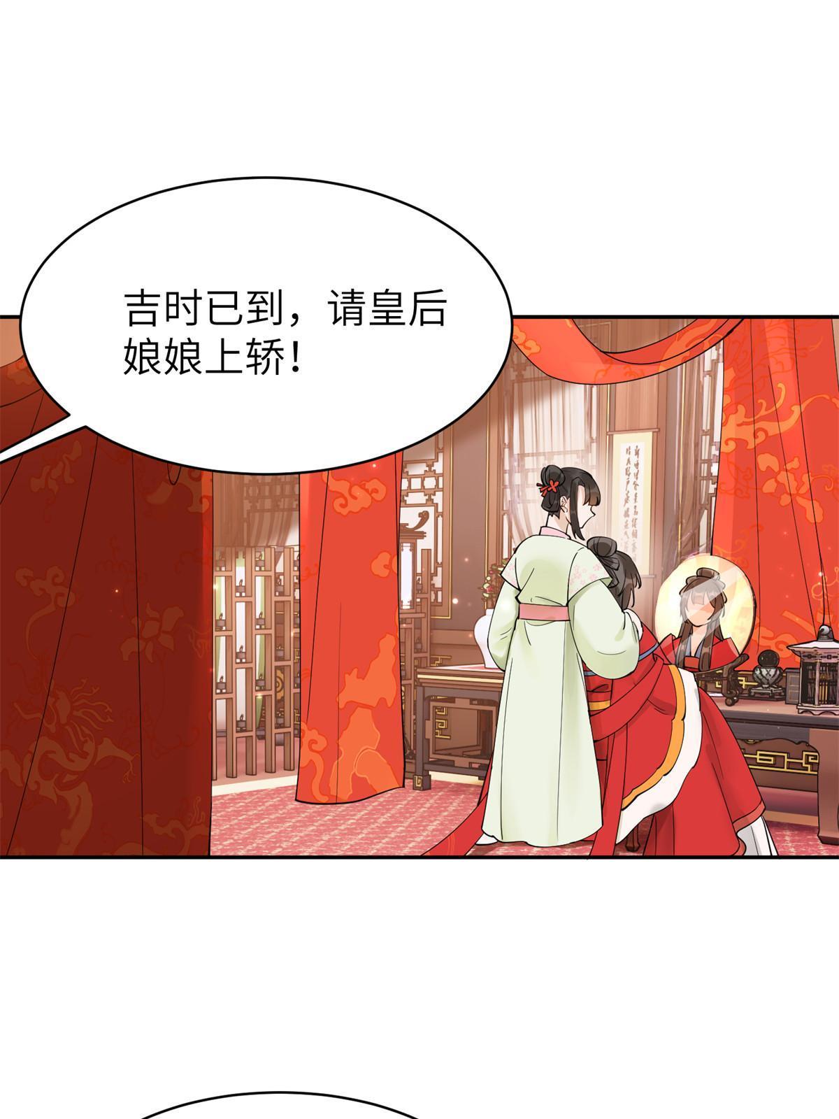 55 大婚(1/2)-第55话