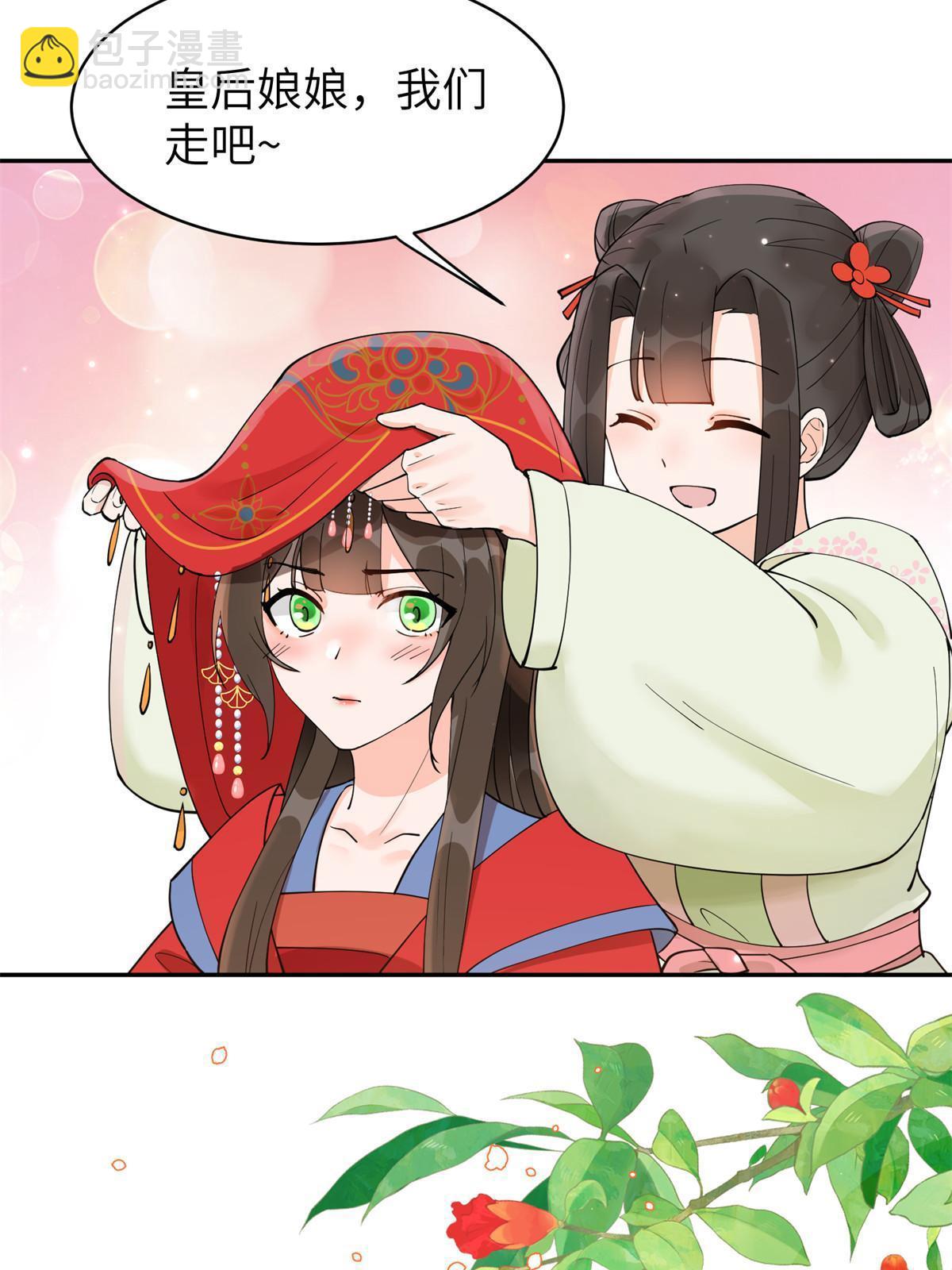 55 大婚(1/2)-第55话