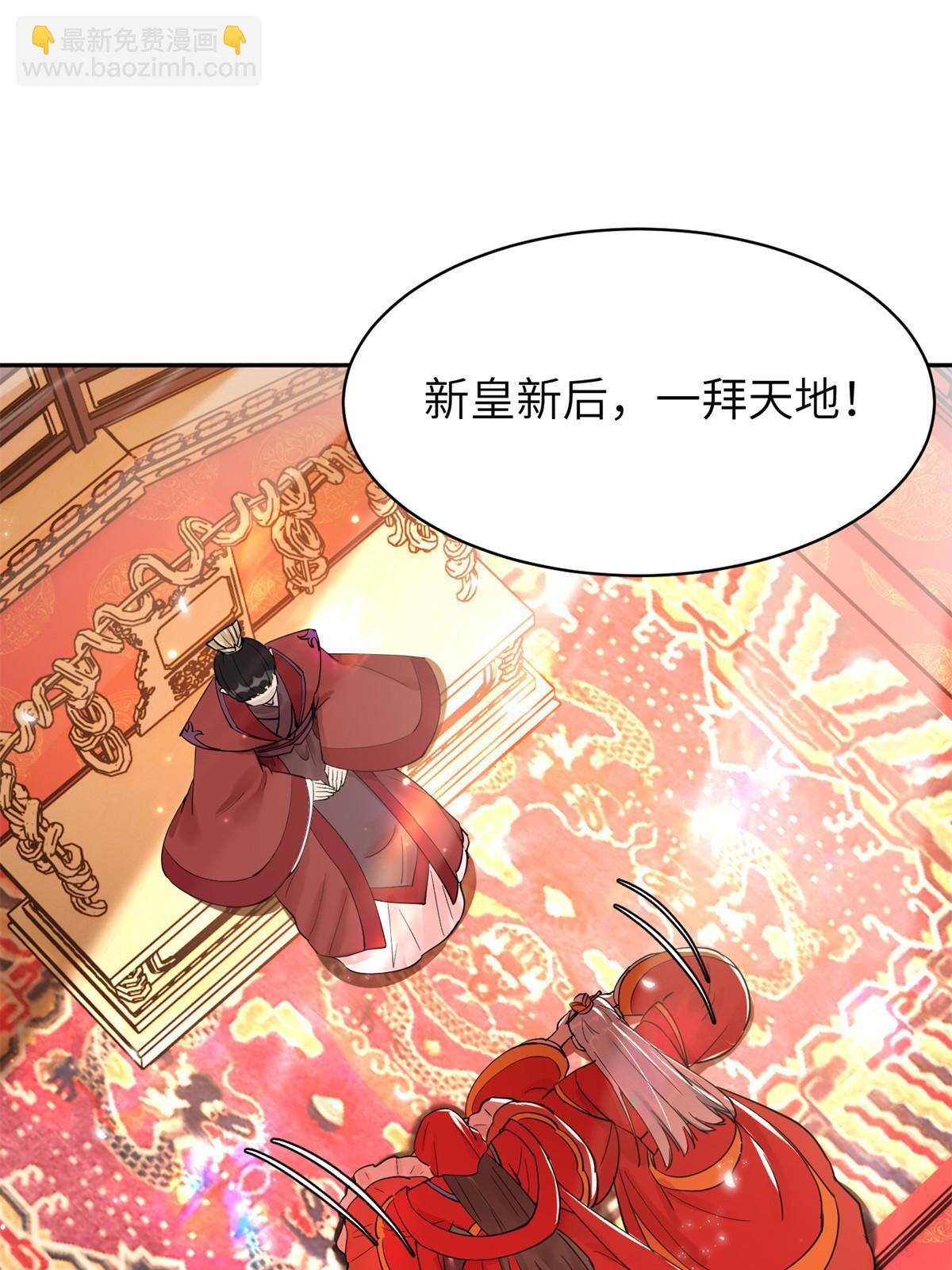 55 大婚(1/2)-第55话