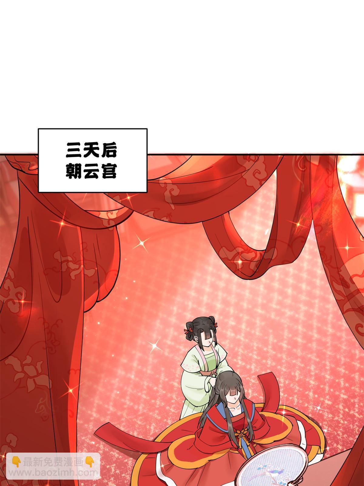 55 大婚(1/2)-第55话