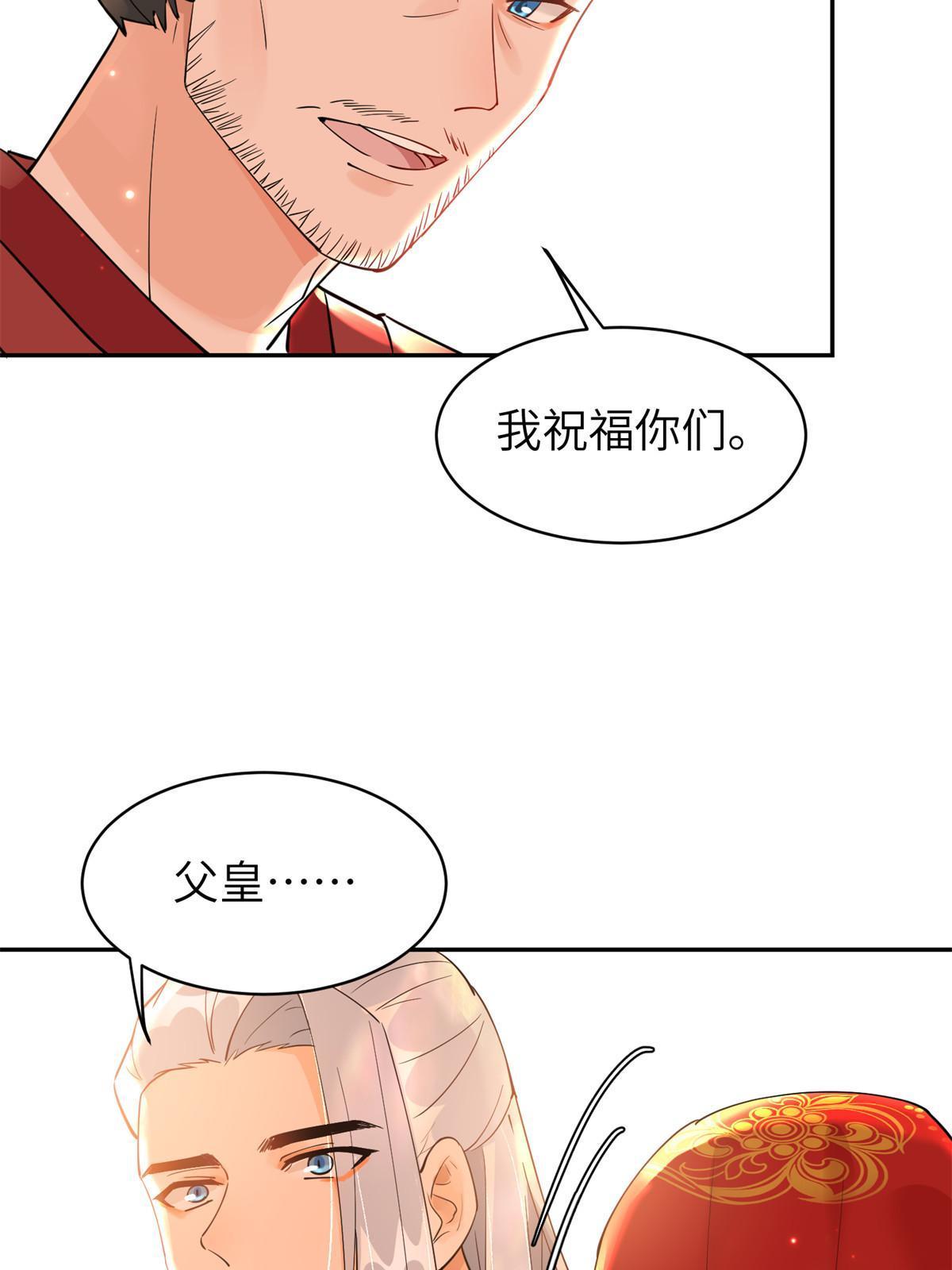 55 大婚(1/2)-第55话