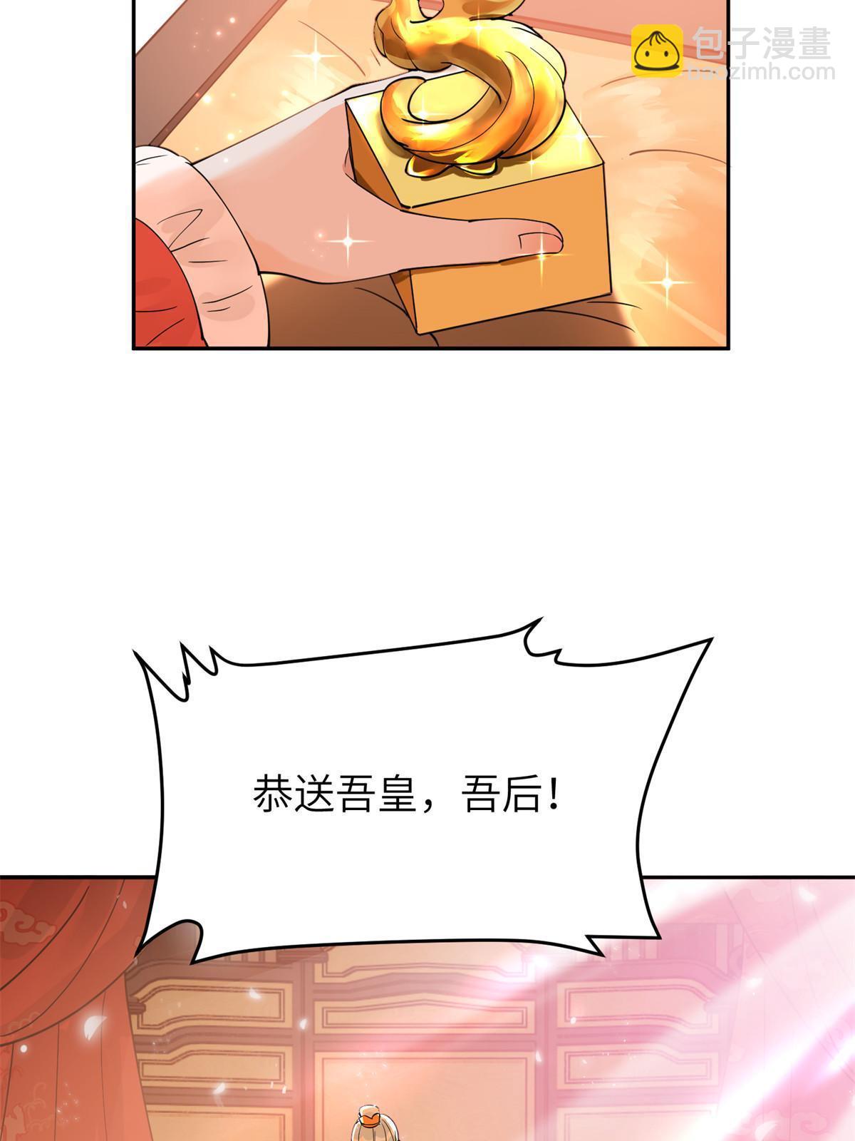 55 大婚(1/2)-第55话