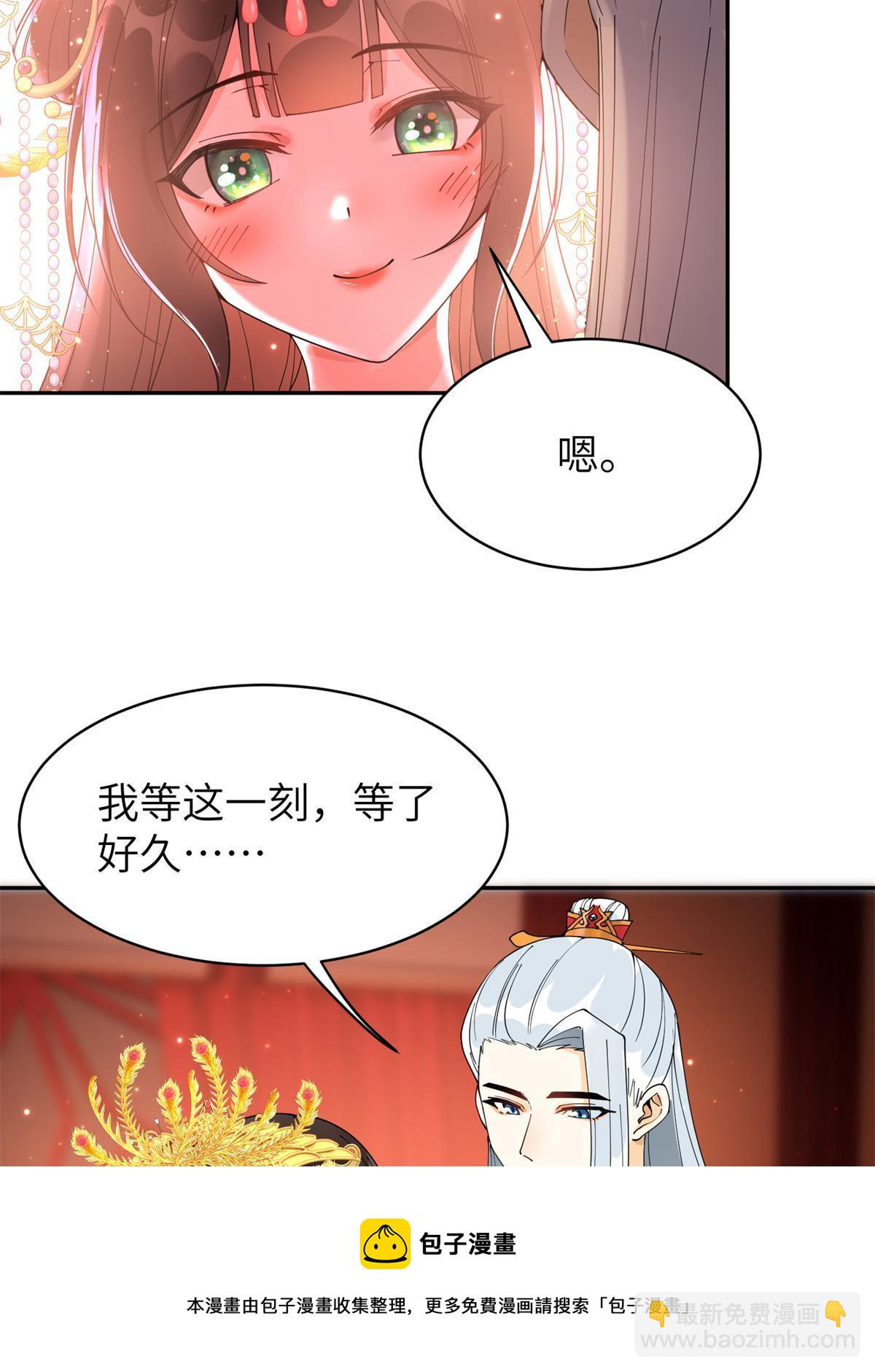 55 大婚(1/2)-第55话