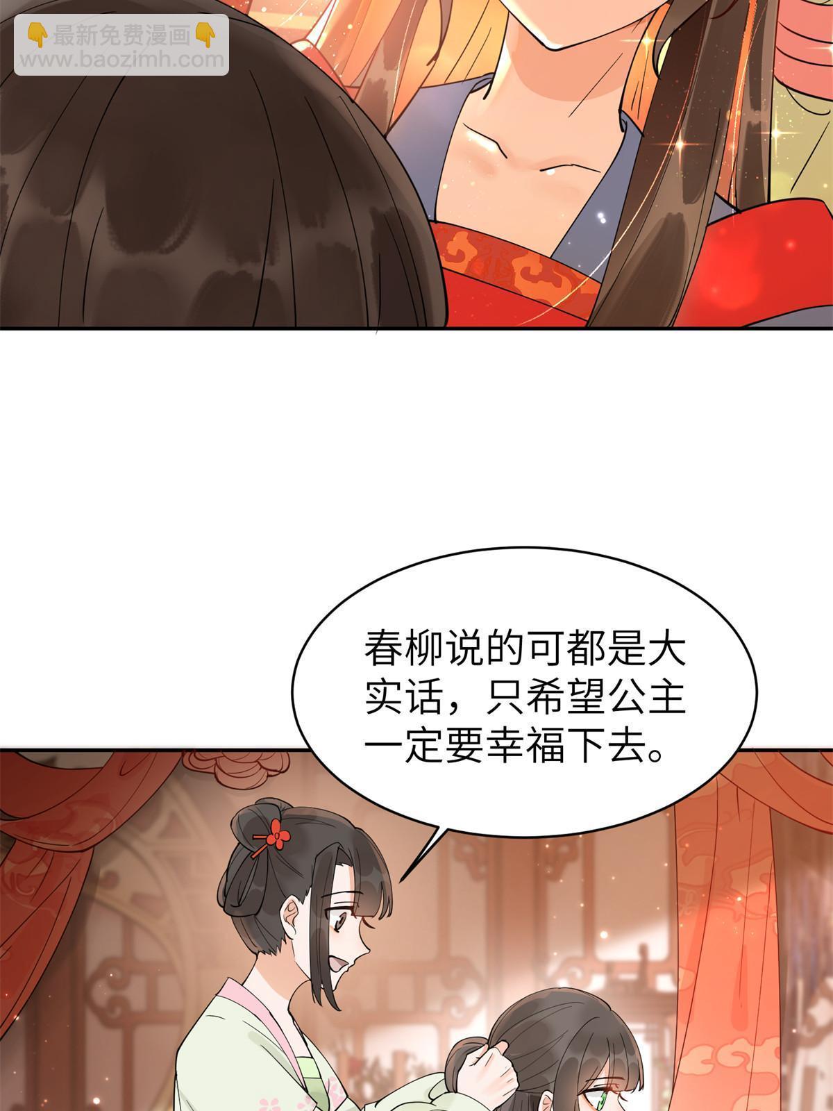 55 大婚(1/2)-第55话