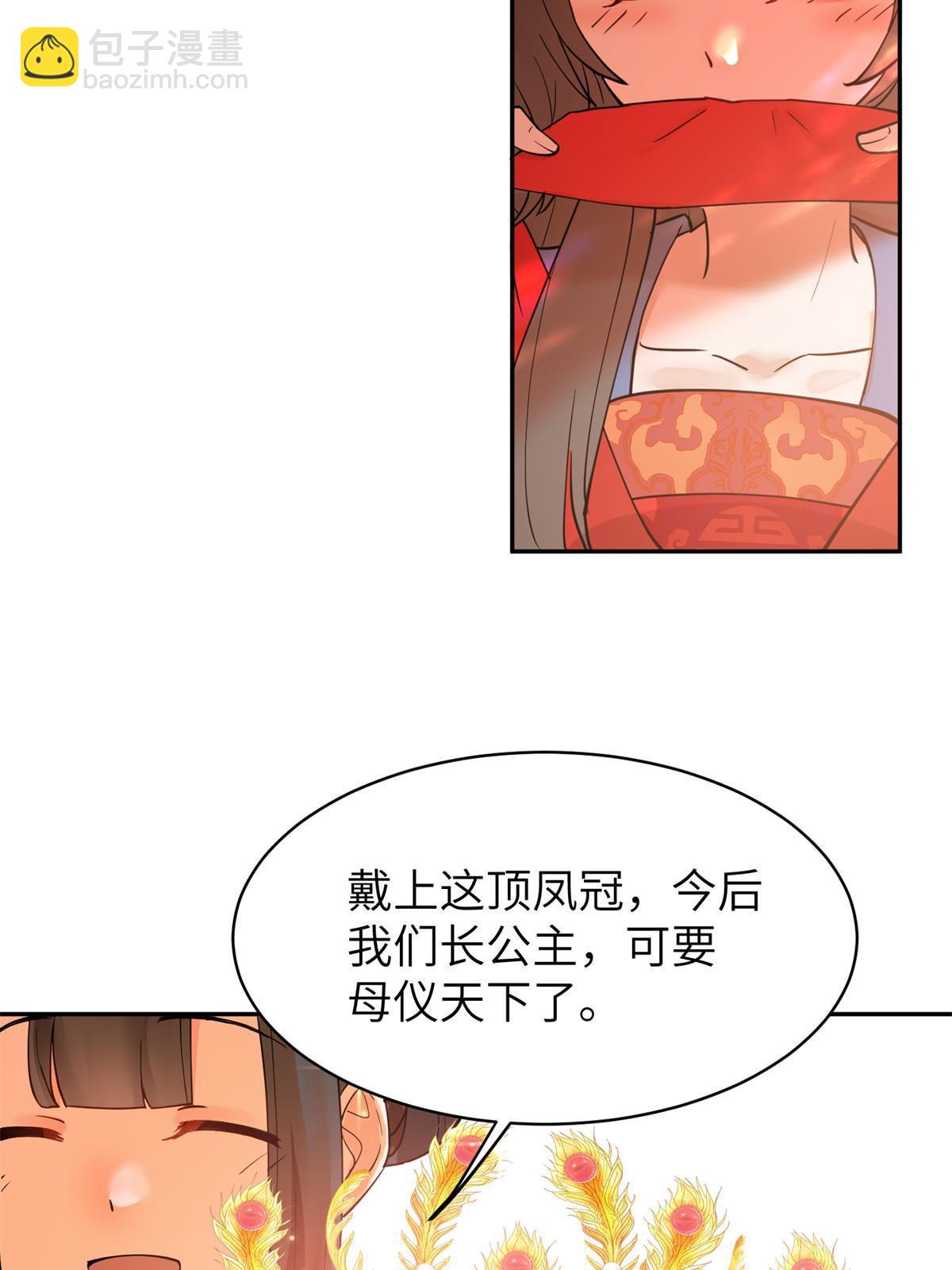 55 大婚(1/2)-第55话