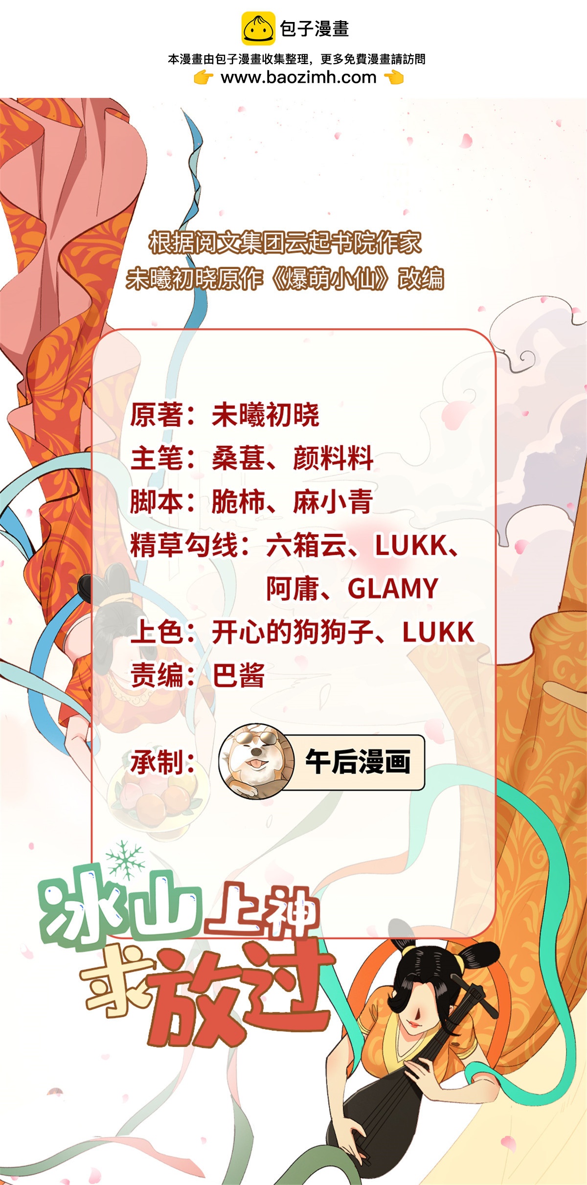 57 让我为你分担吧-第57话