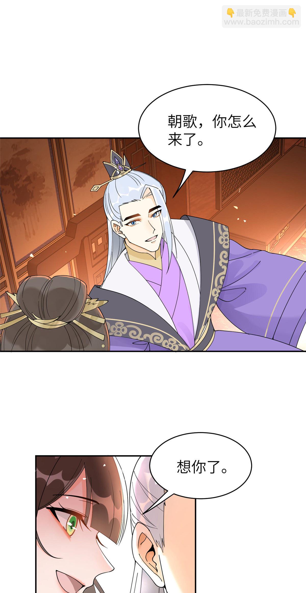 57 让我为你分担吧-第57话