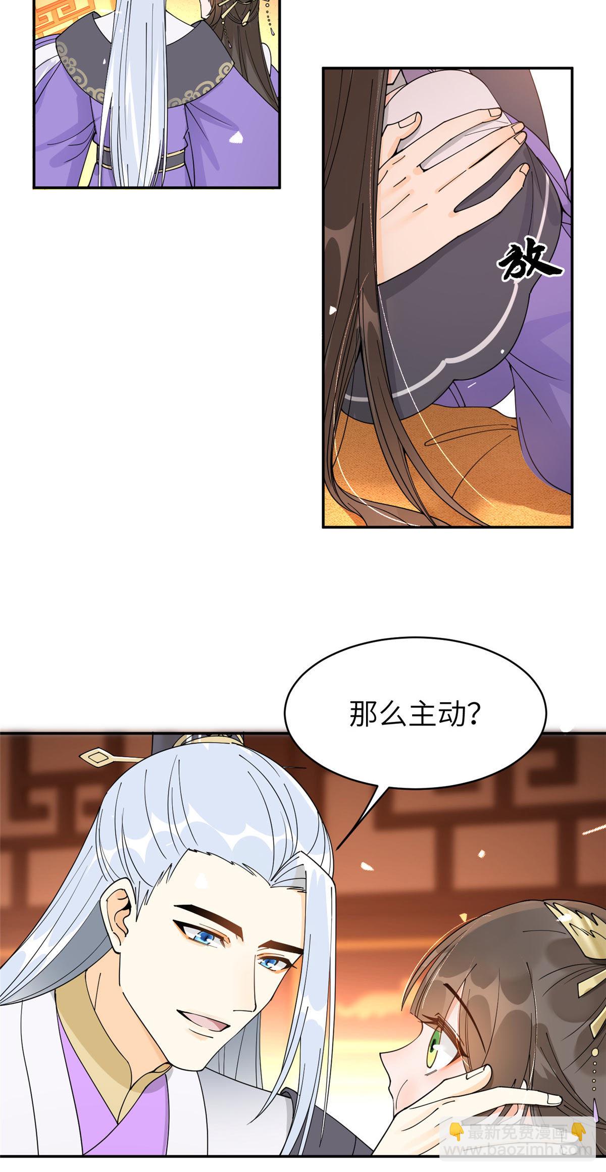 57 让我为你分担吧-第57话