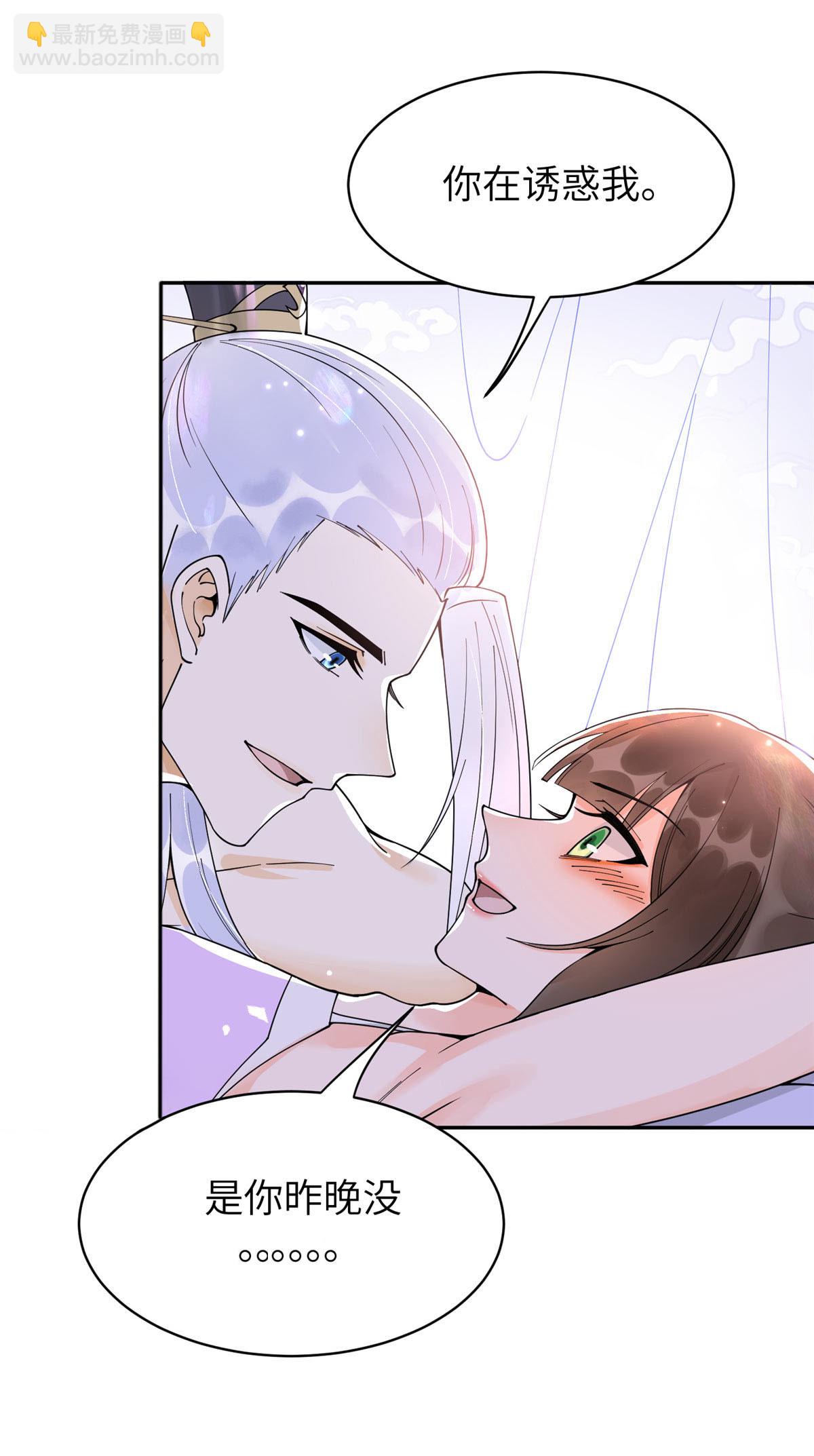 57 让我为你分担吧-第57话