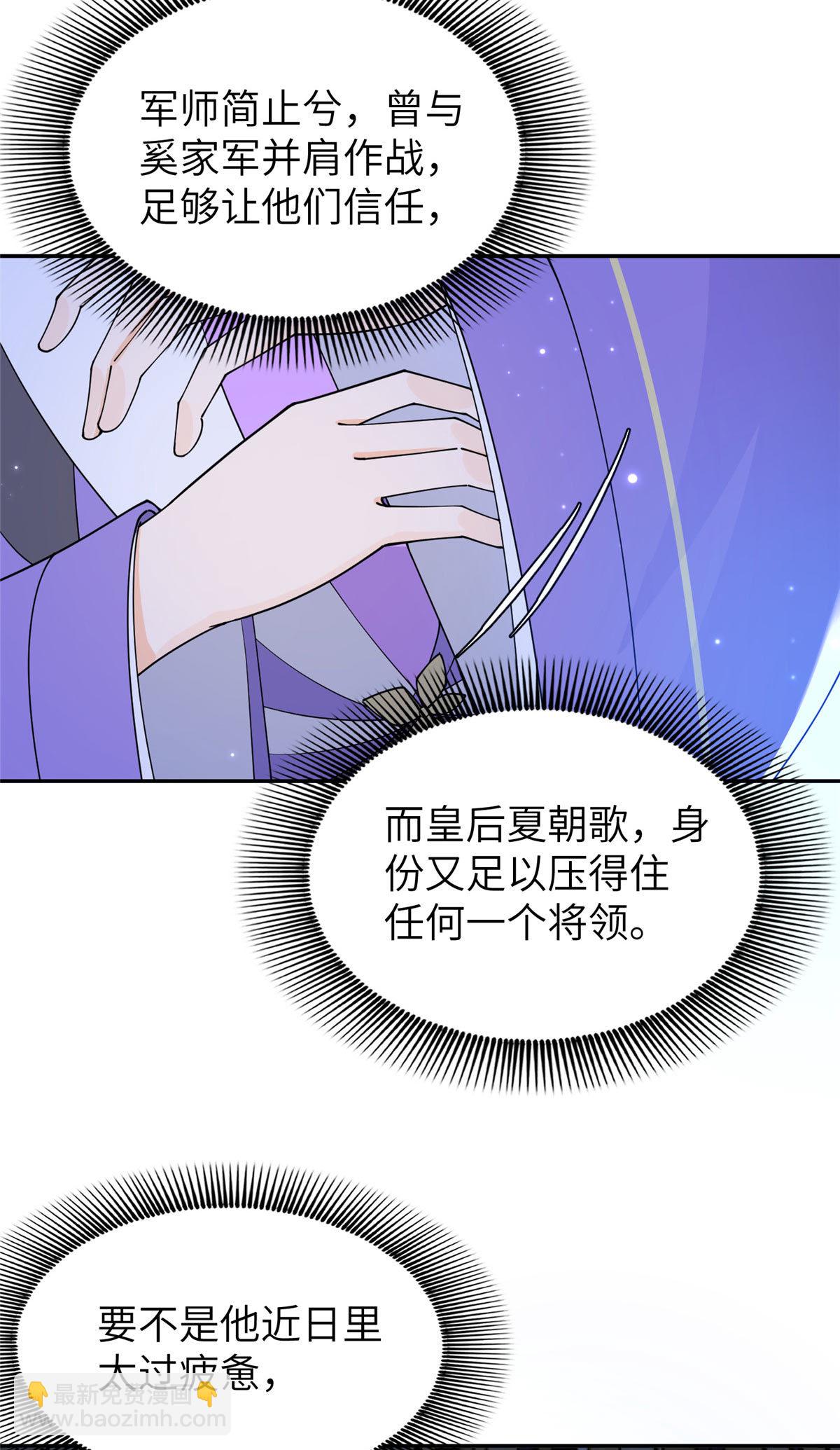 57 让我为你分担吧-第57话