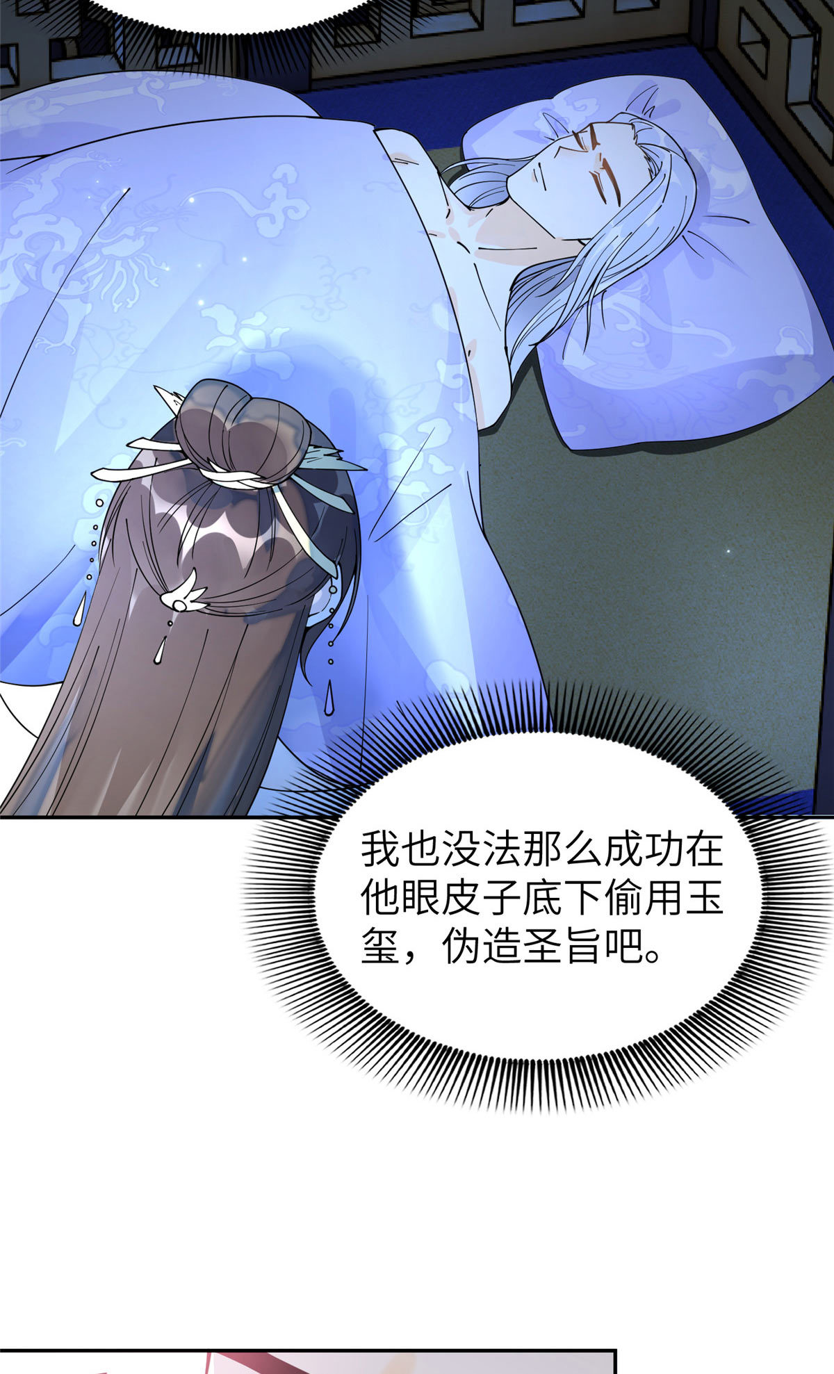 57 让我为你分担吧-第57话