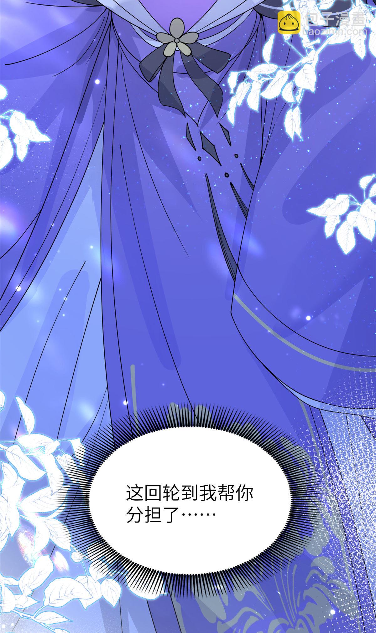 57 让我为你分担吧-第57话